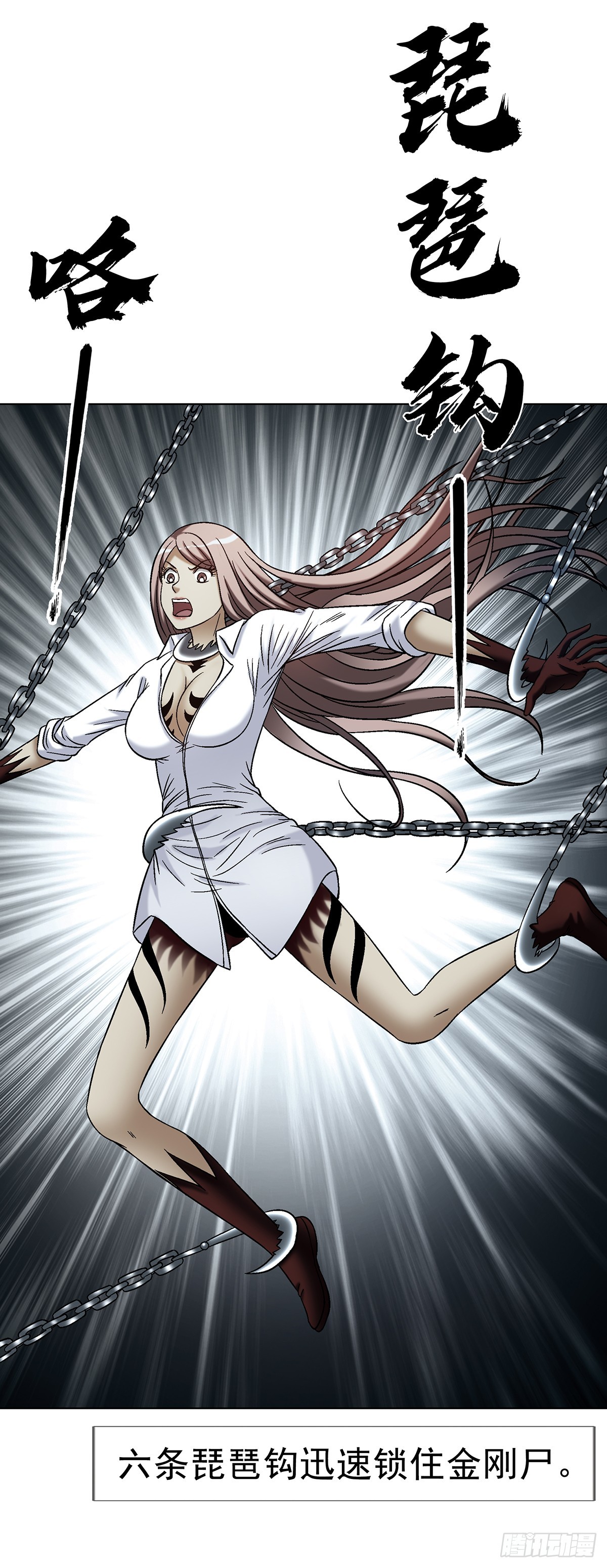 中國驚奇先生（神鬼七殺令） - 1773 蔥花餅 - 7