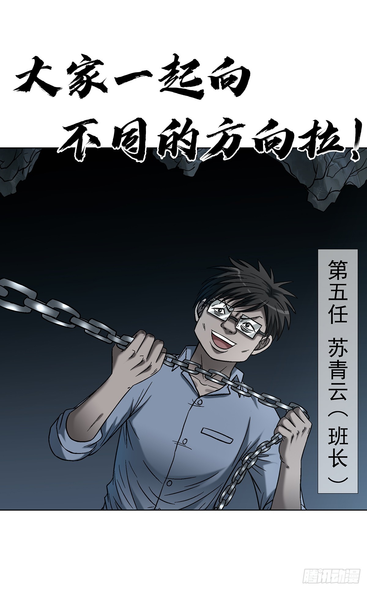 中國驚奇先生（神鬼七殺令） - 1773 蔥花餅 - 8