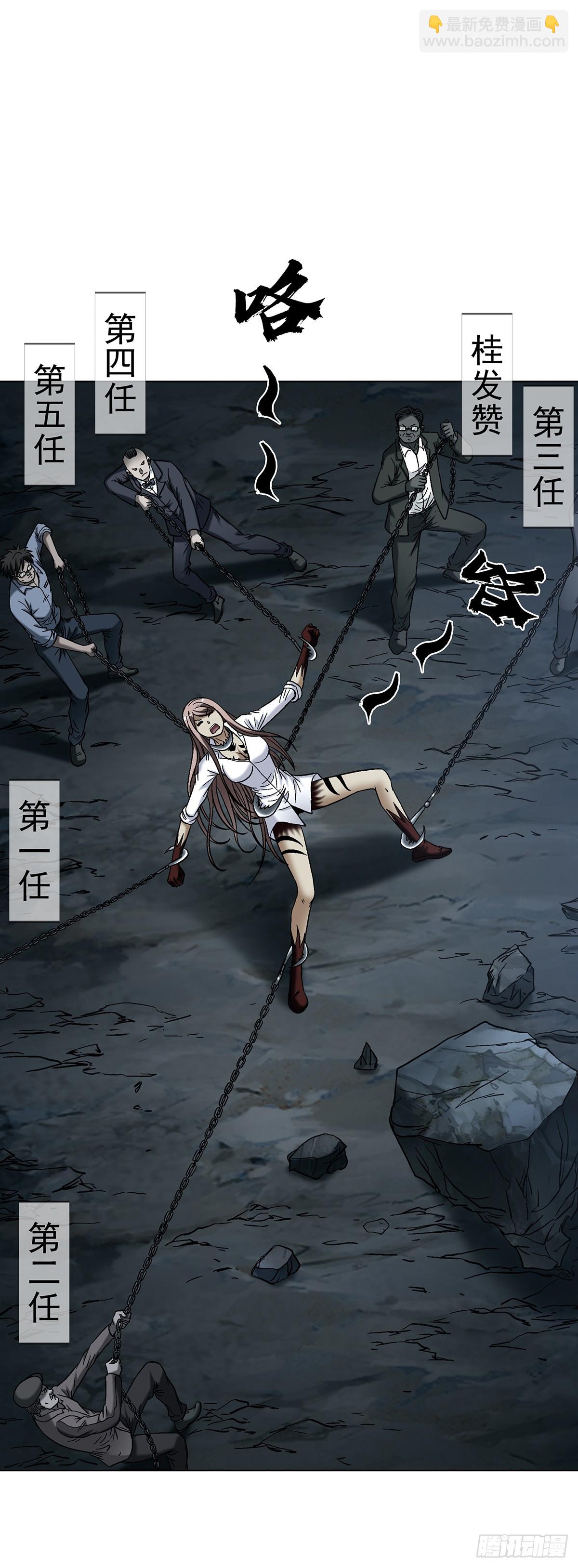 中國驚奇先生（神鬼七殺令） - 1773 蔥花餅 - 1