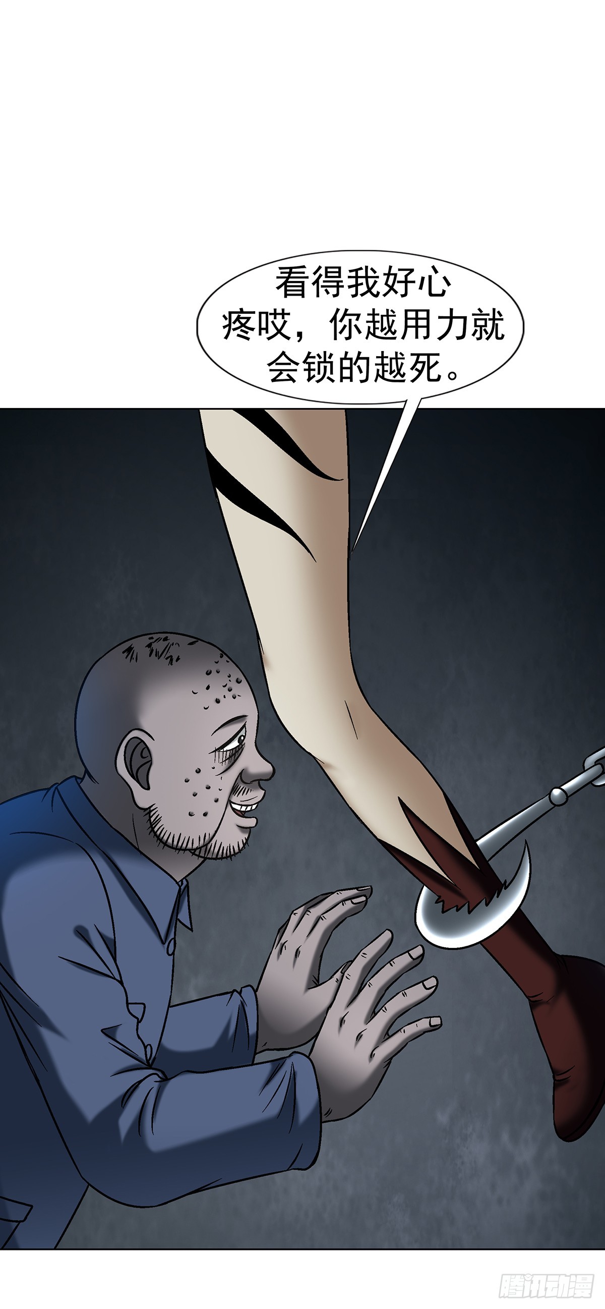 中國驚奇先生（神鬼七殺令） - 1773 蔥花餅 - 5