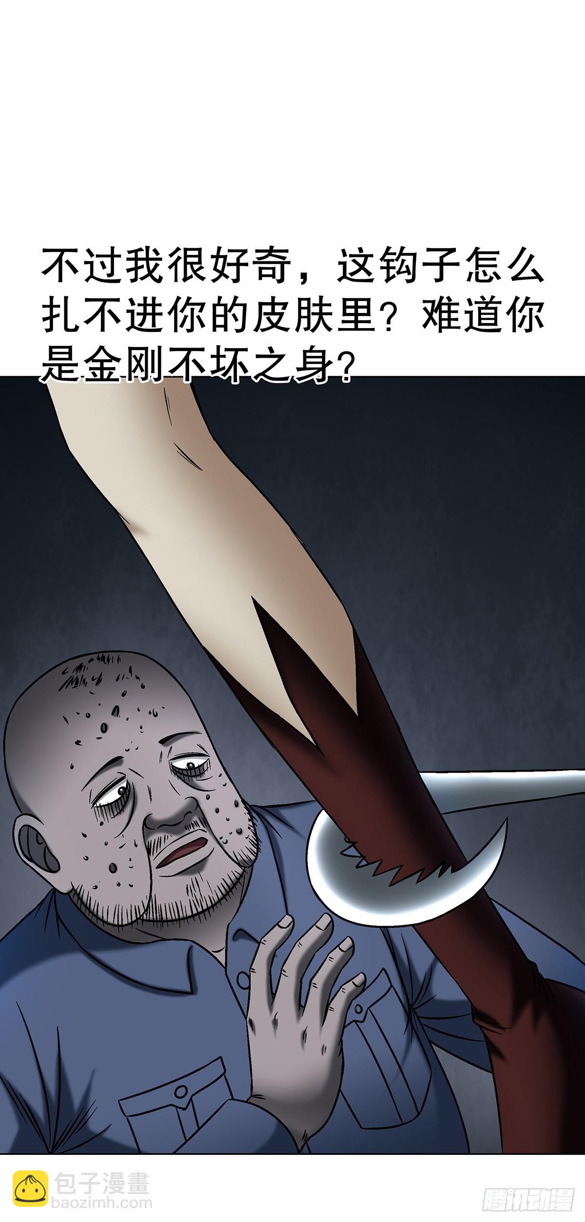 中國驚奇先生（神鬼七殺令） - 1773 蔥花餅 - 6