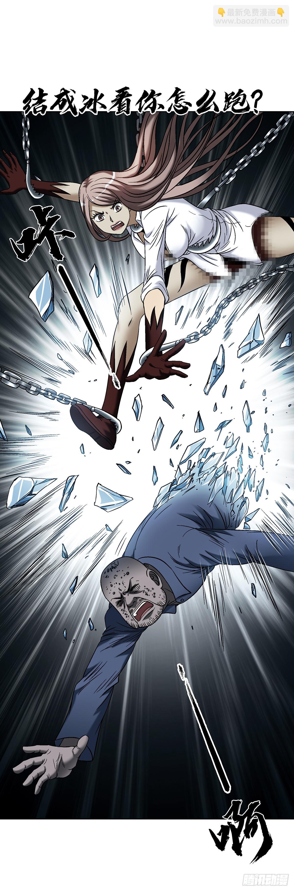 中國驚奇先生（神鬼七殺令） - 1773 蔥花餅 - 4