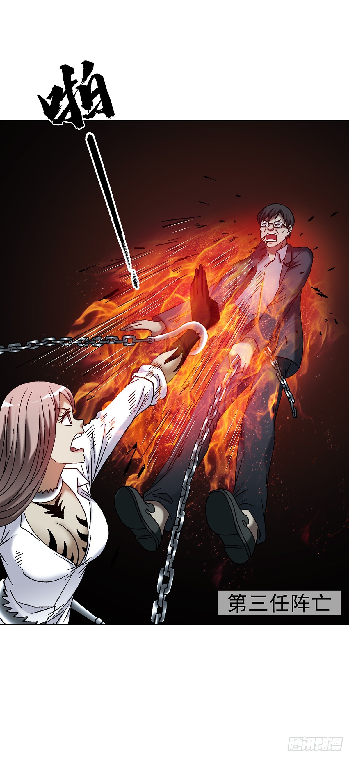 中國驚奇先生（神鬼七殺令） - 1773 蔥花餅 - 7