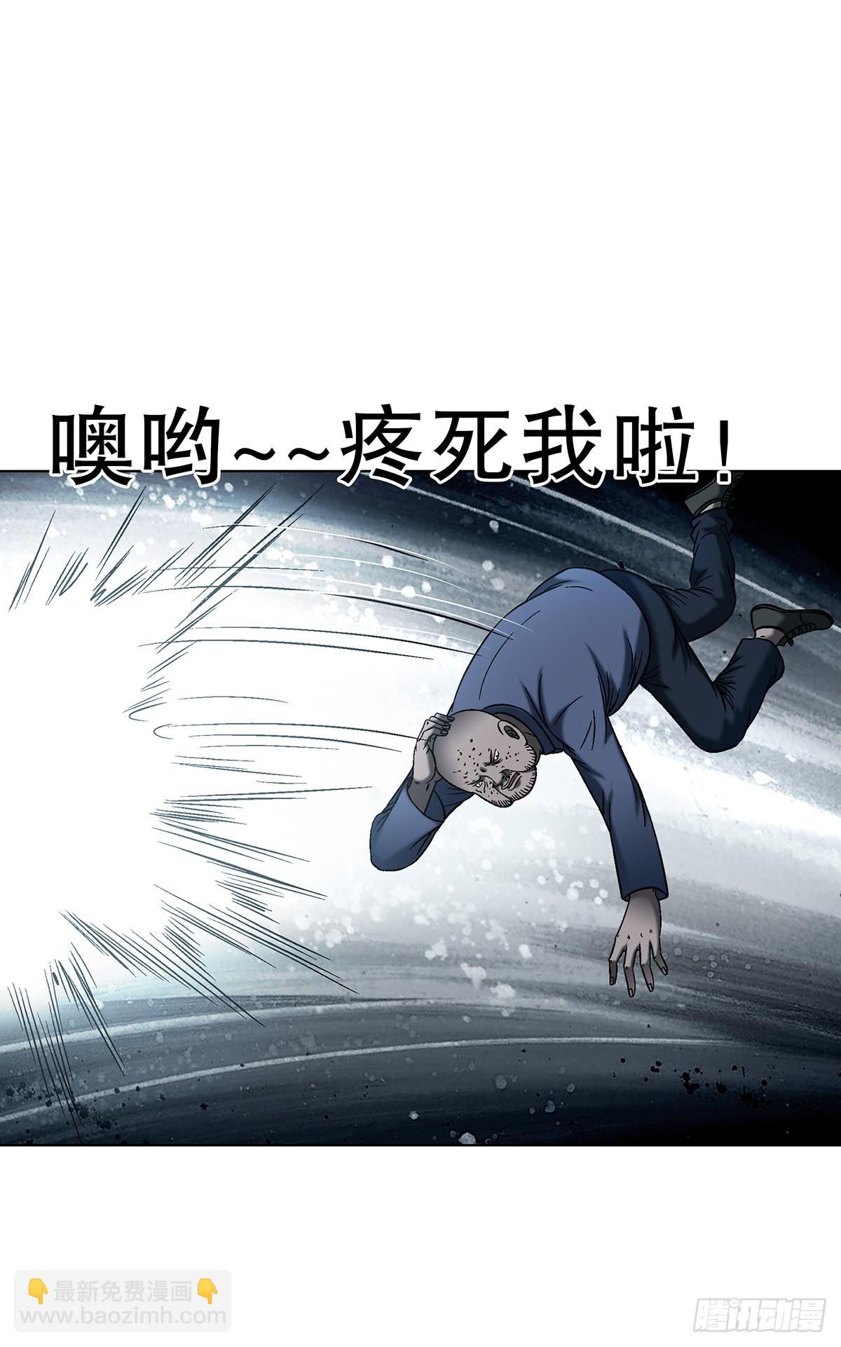 中國驚奇先生（神鬼七殺令） - 1773 蔥花餅 - 4