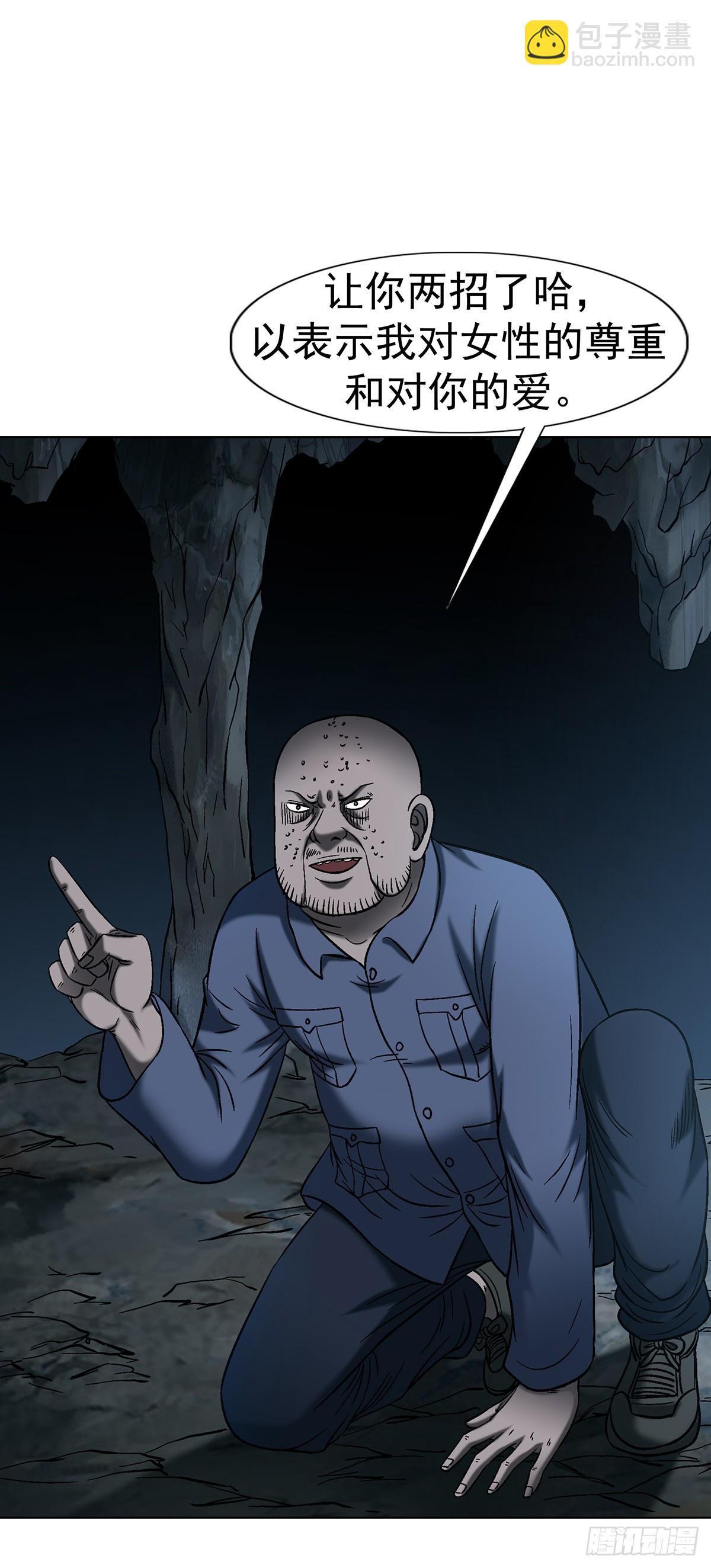 中國驚奇先生（神鬼七殺令） - 1773 蔥花餅 - 5