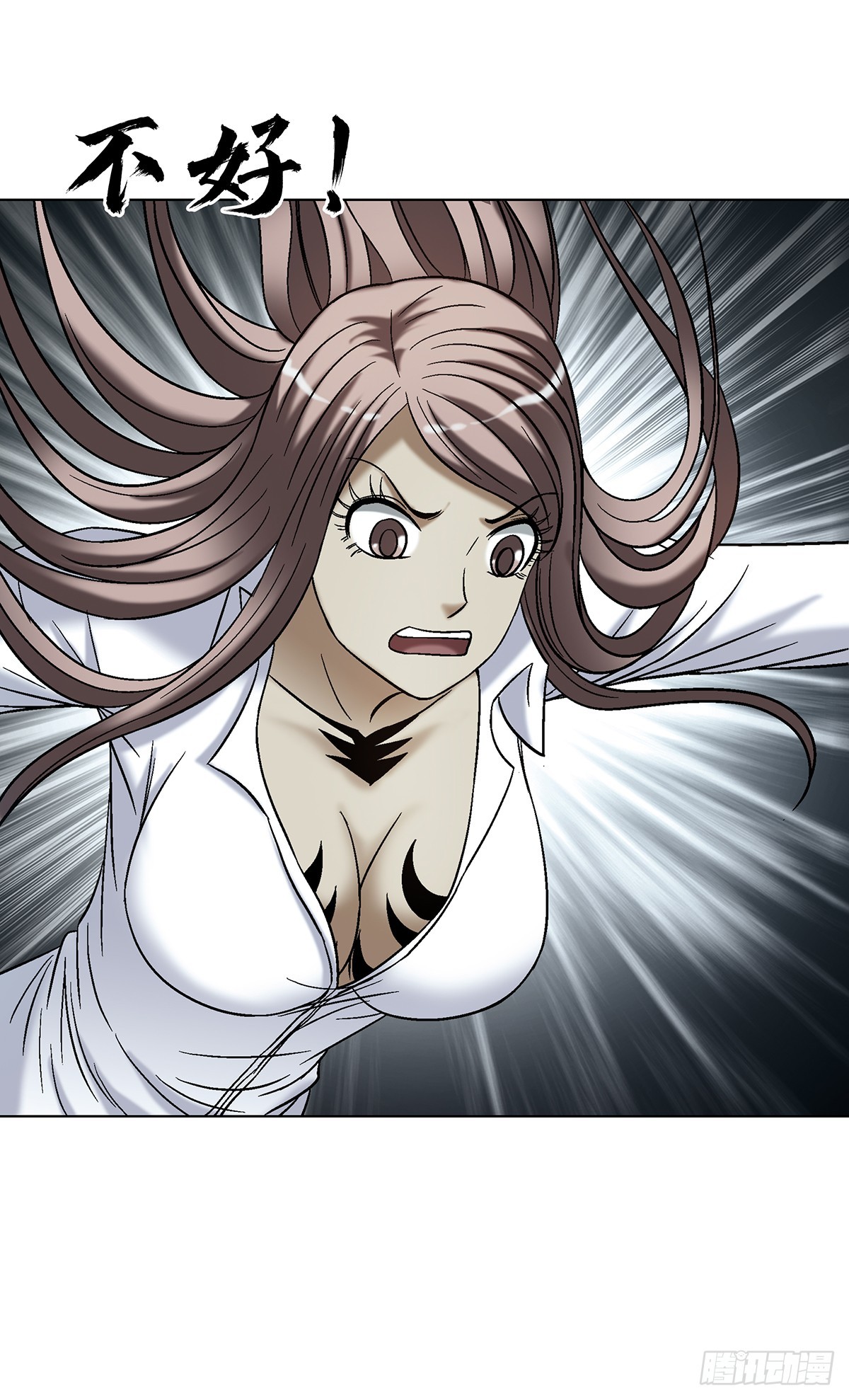 中國驚奇先生（神鬼七殺令） - 1773 蔥花餅 - 7