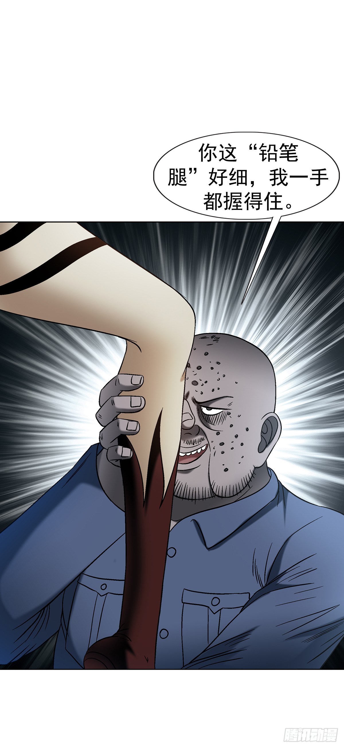 中國驚奇先生（神鬼七殺令） - 1773 蔥花餅 - 1