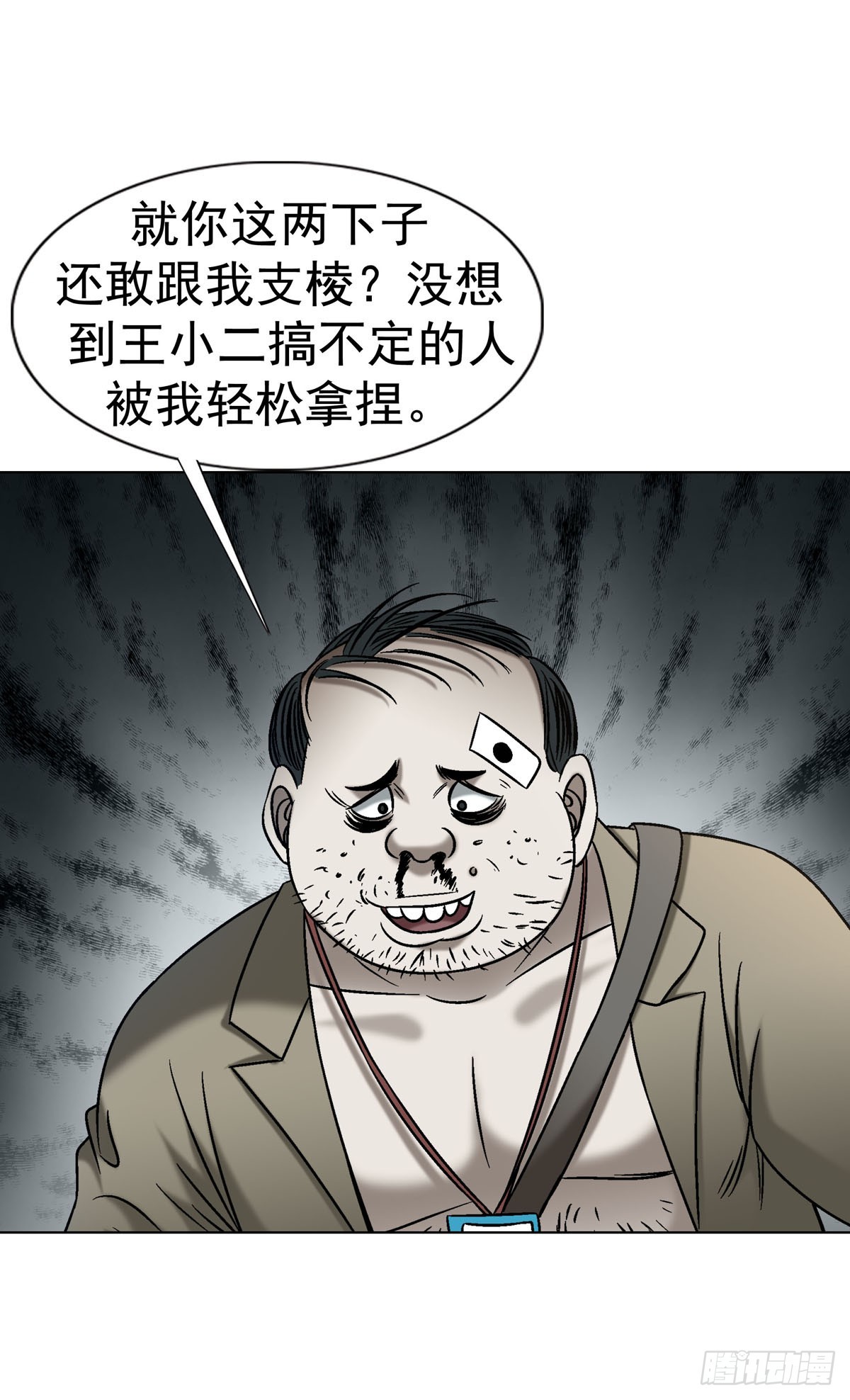 中國驚奇先生（神鬼七殺令） - 1777 少年歸來 - 3