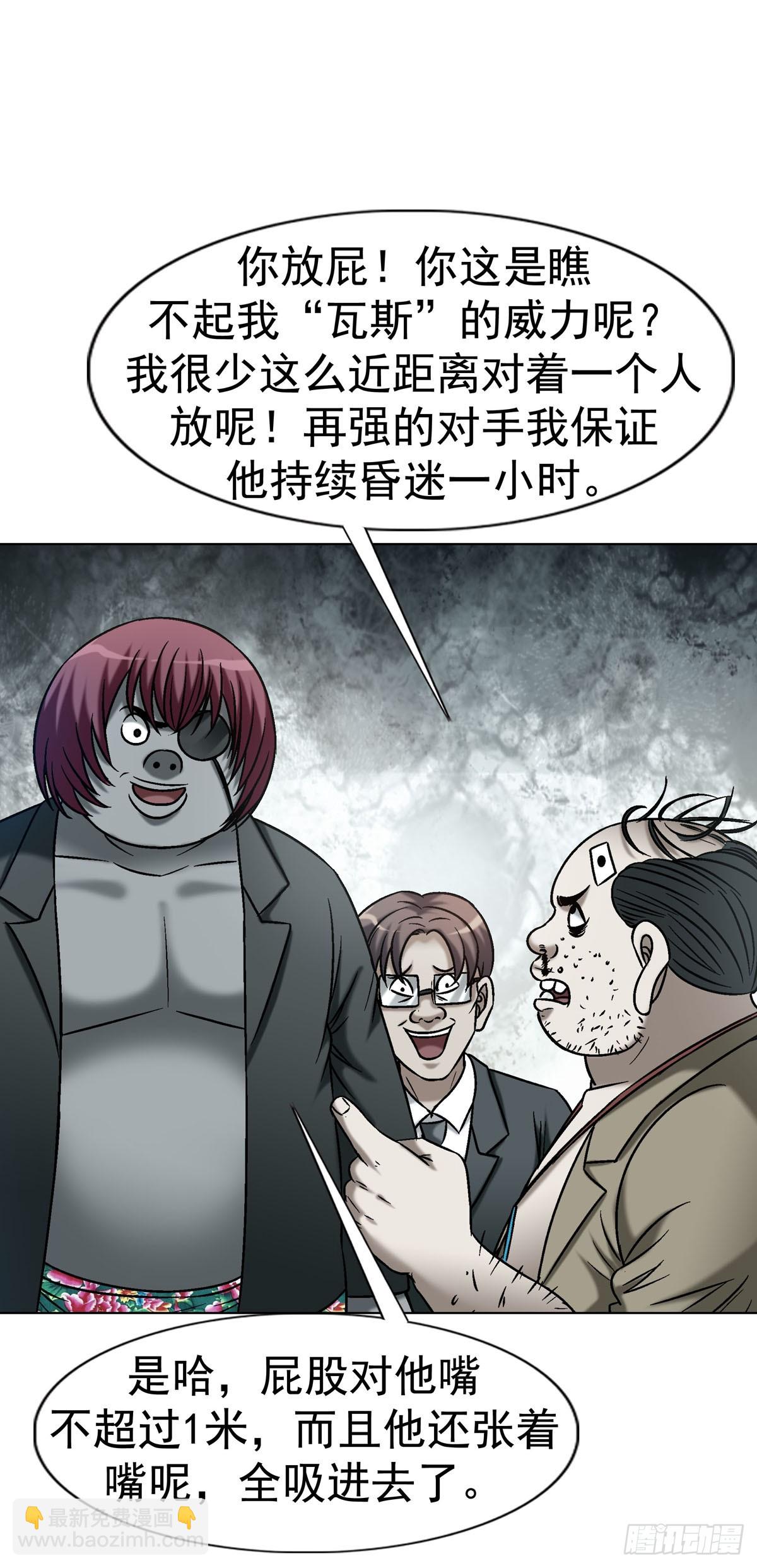 中國驚奇先生（神鬼七殺令） - 1777 少年歸來 - 6