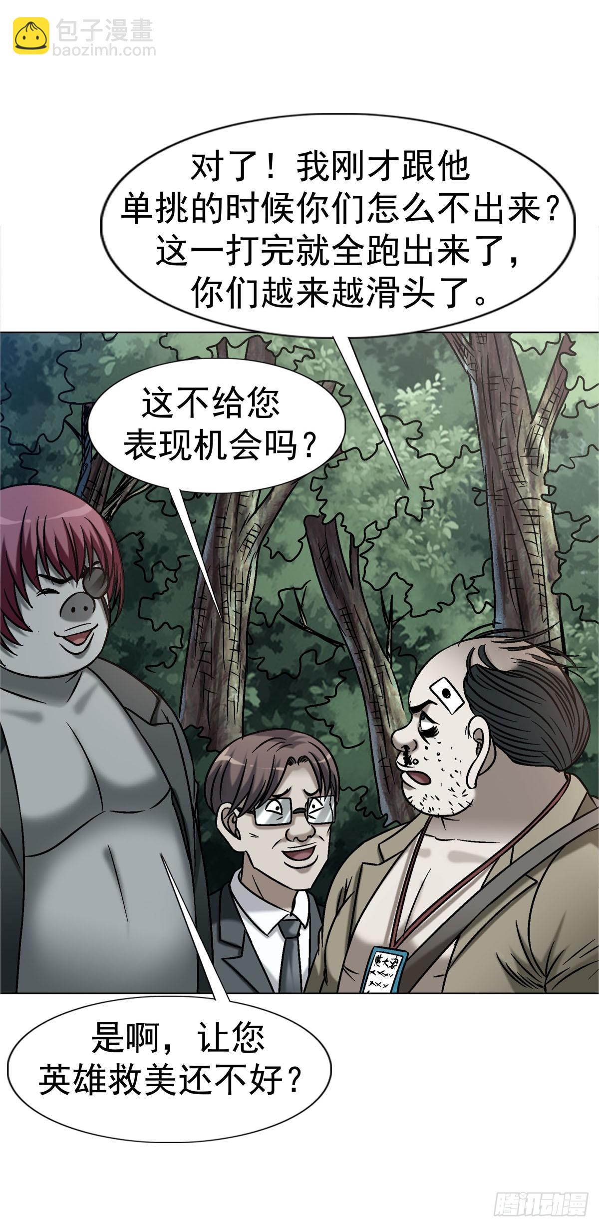 中國驚奇先生（神鬼七殺令） - 1777 少年歸來 - 7