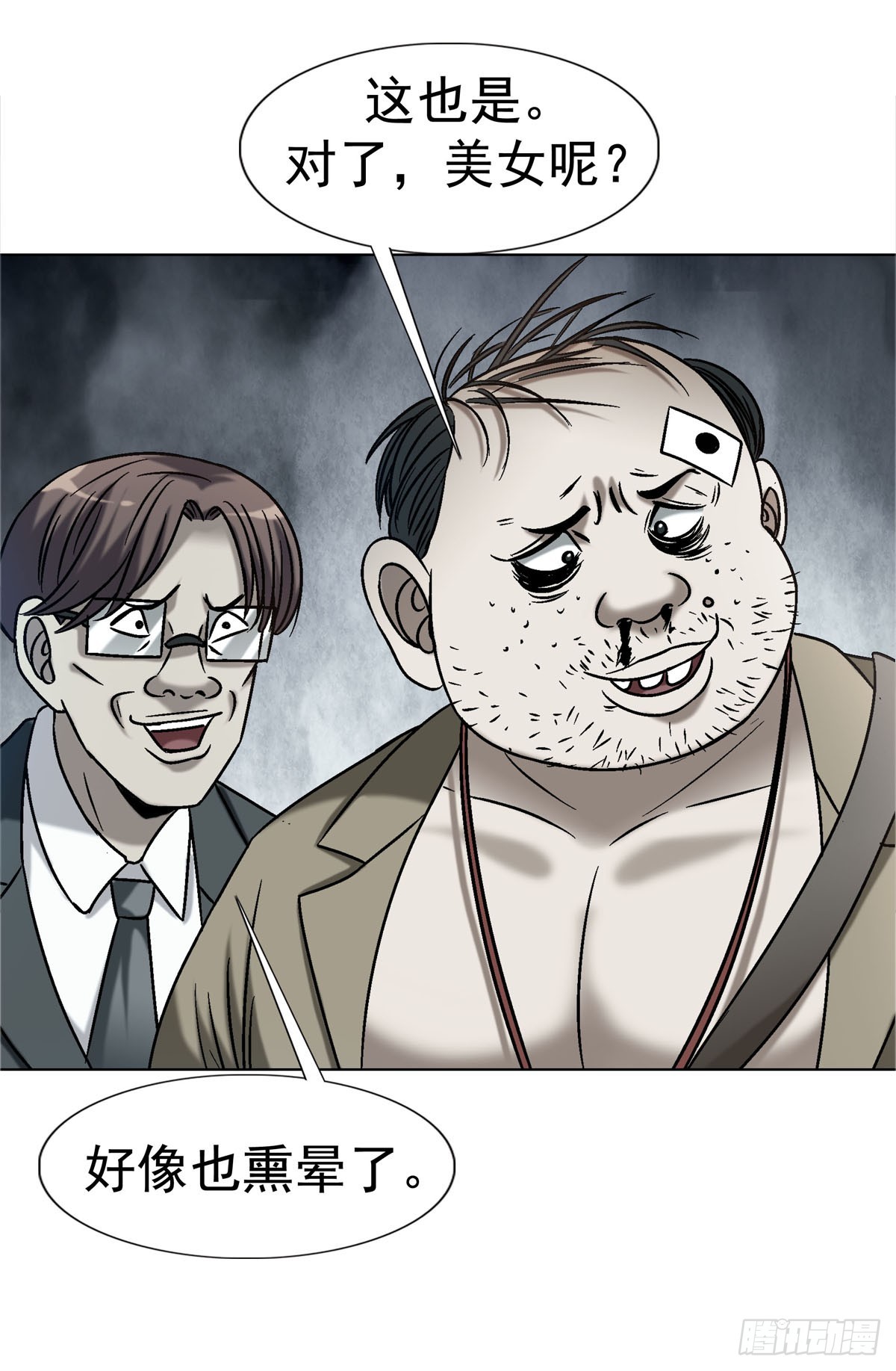 中國驚奇先生（神鬼七殺令） - 1777 少年歸來 - 1