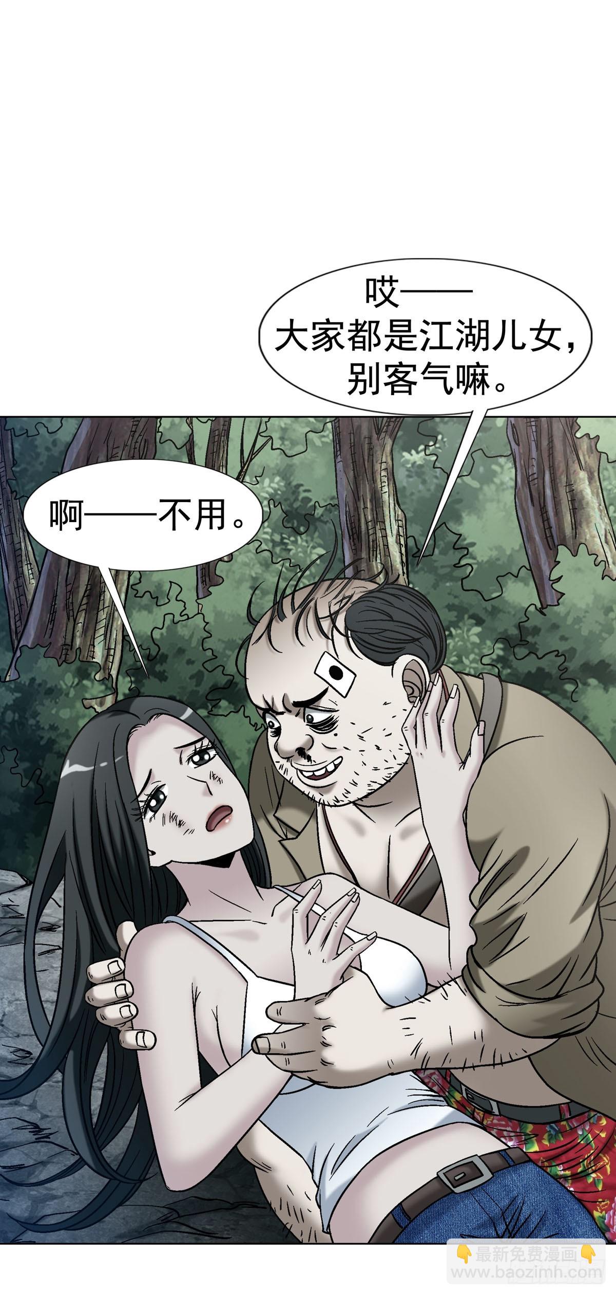 中國驚奇先生（神鬼七殺令） - 1777 少年歸來 - 3