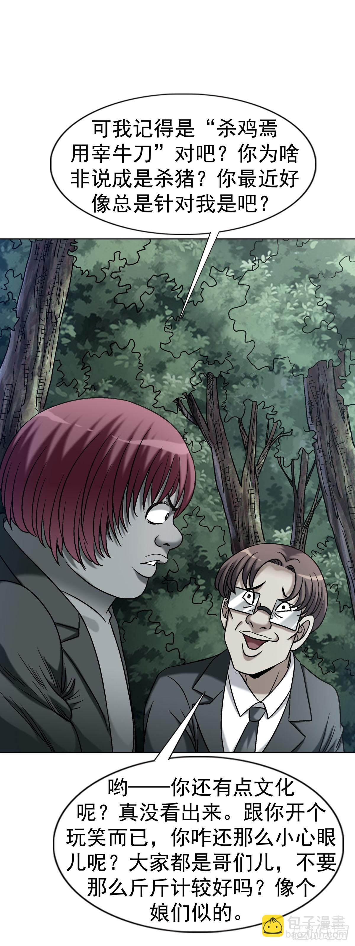 中國驚奇先生（神鬼七殺令） - 1777 少年歸來 - 7