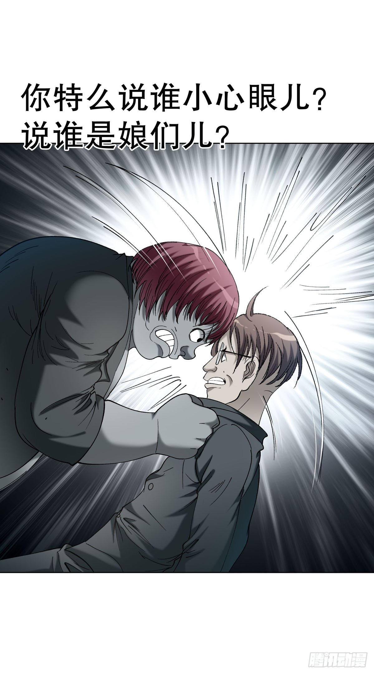 中國驚奇先生（神鬼七殺令） - 1777 少年歸來 - 3