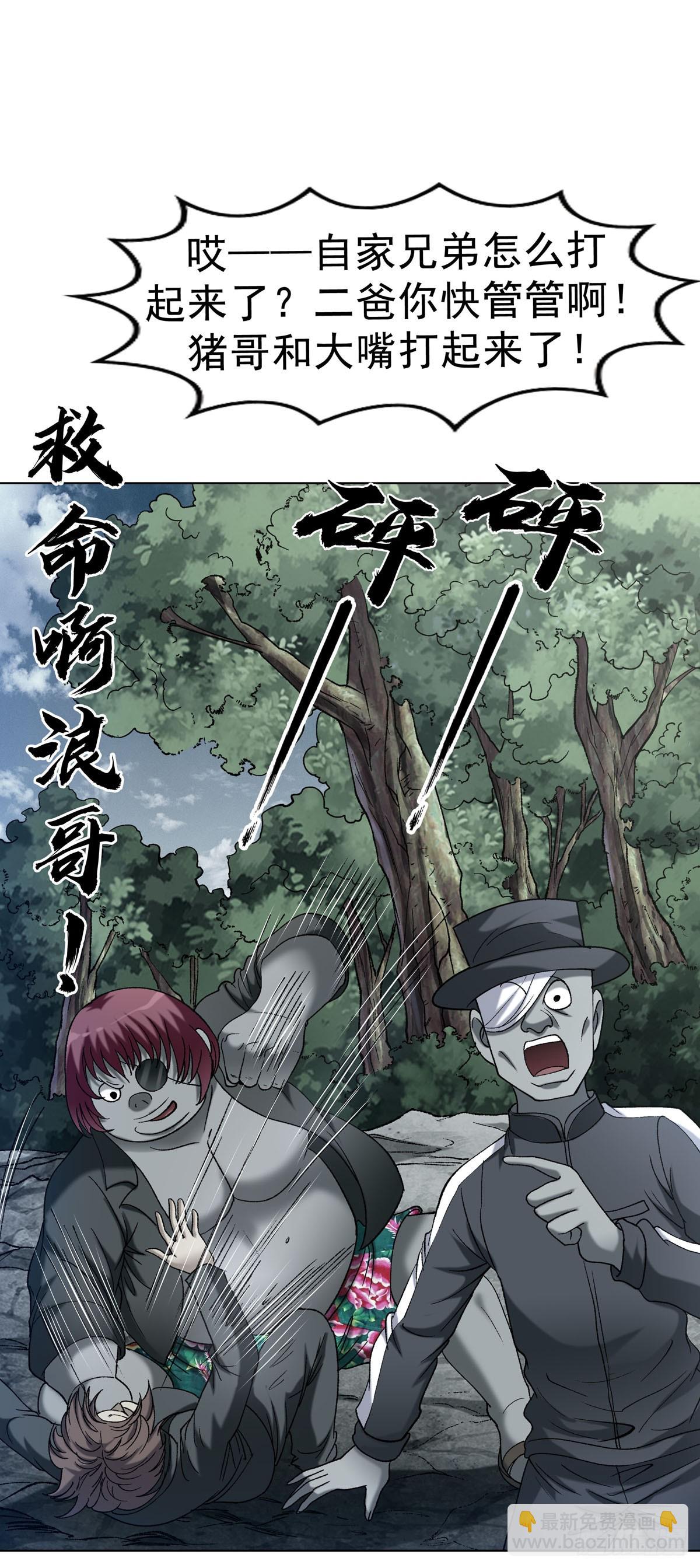 中國驚奇先生（神鬼七殺令） - 1777 少年歸來 - 4