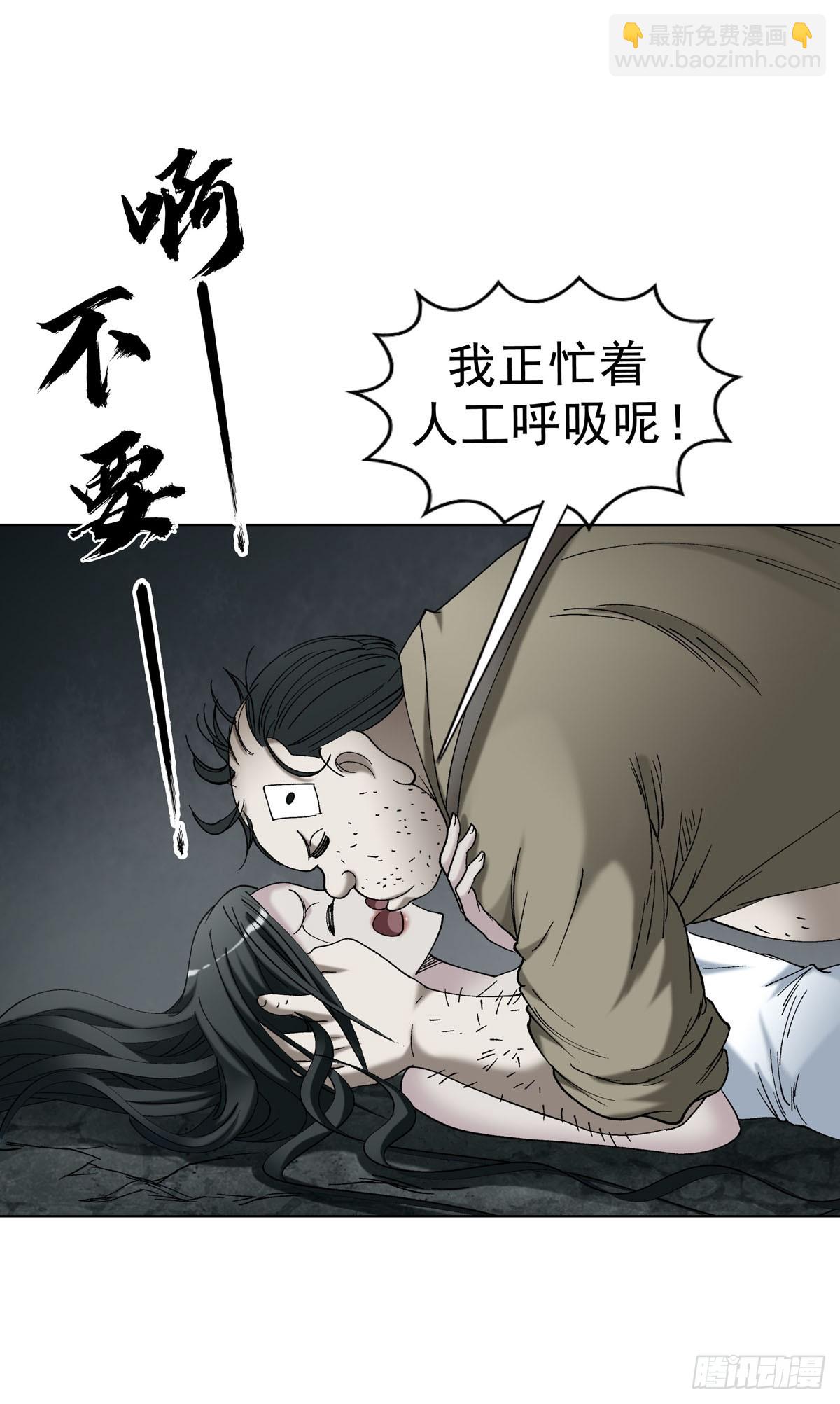 中國驚奇先生（神鬼七殺令） - 1777 少年歸來 - 5