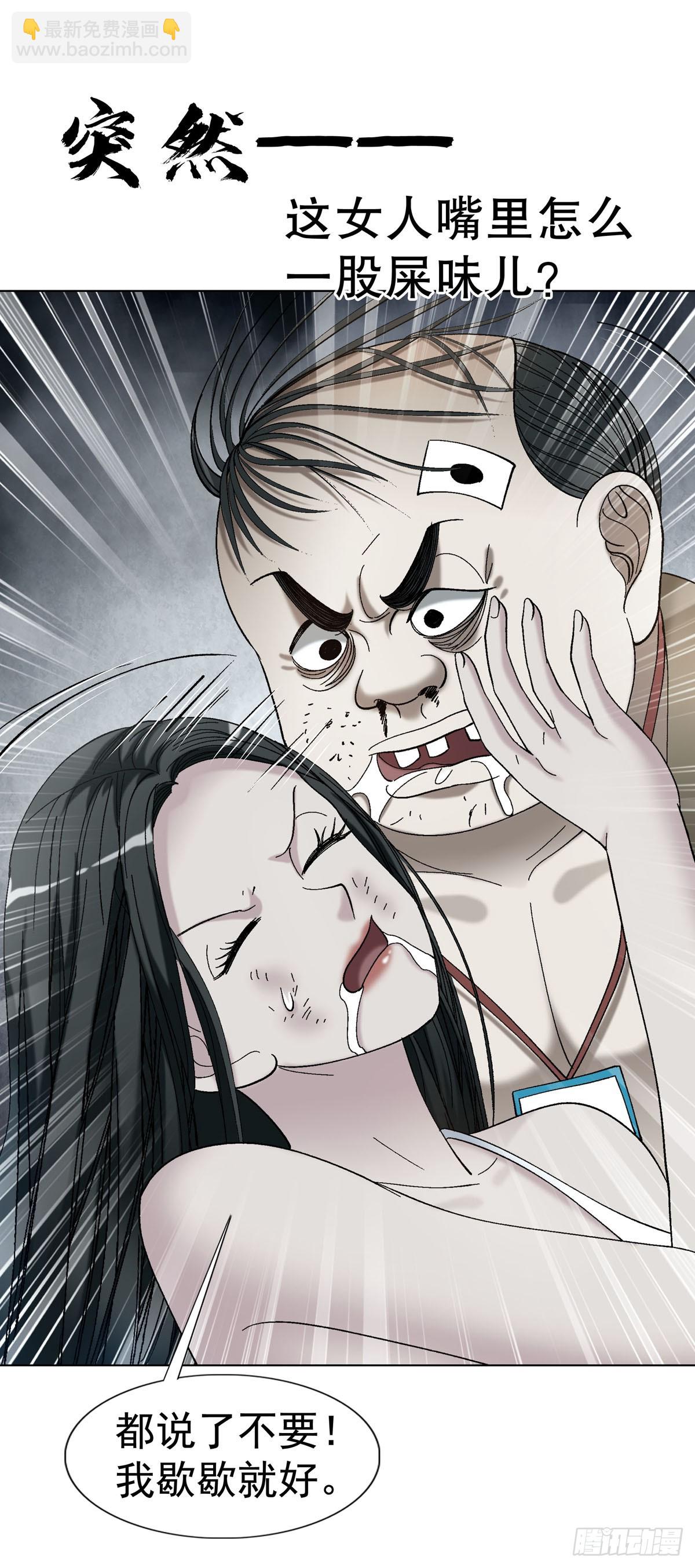 中國驚奇先生（神鬼七殺令） - 1777 少年歸來 - 6