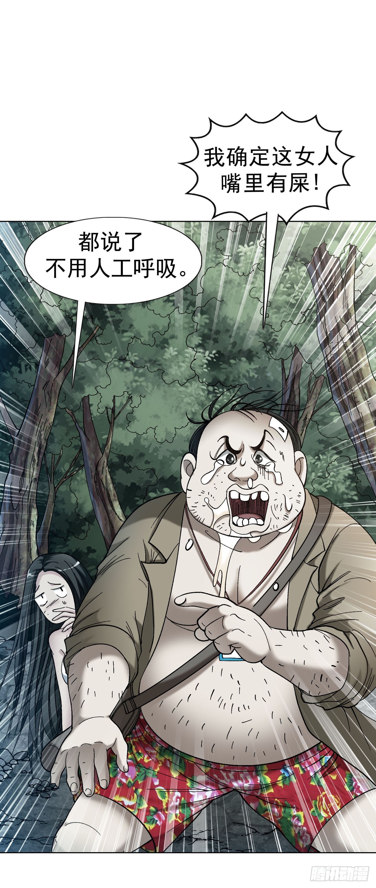 中國驚奇先生（神鬼七殺令） - 1777 少年歸來 - 1