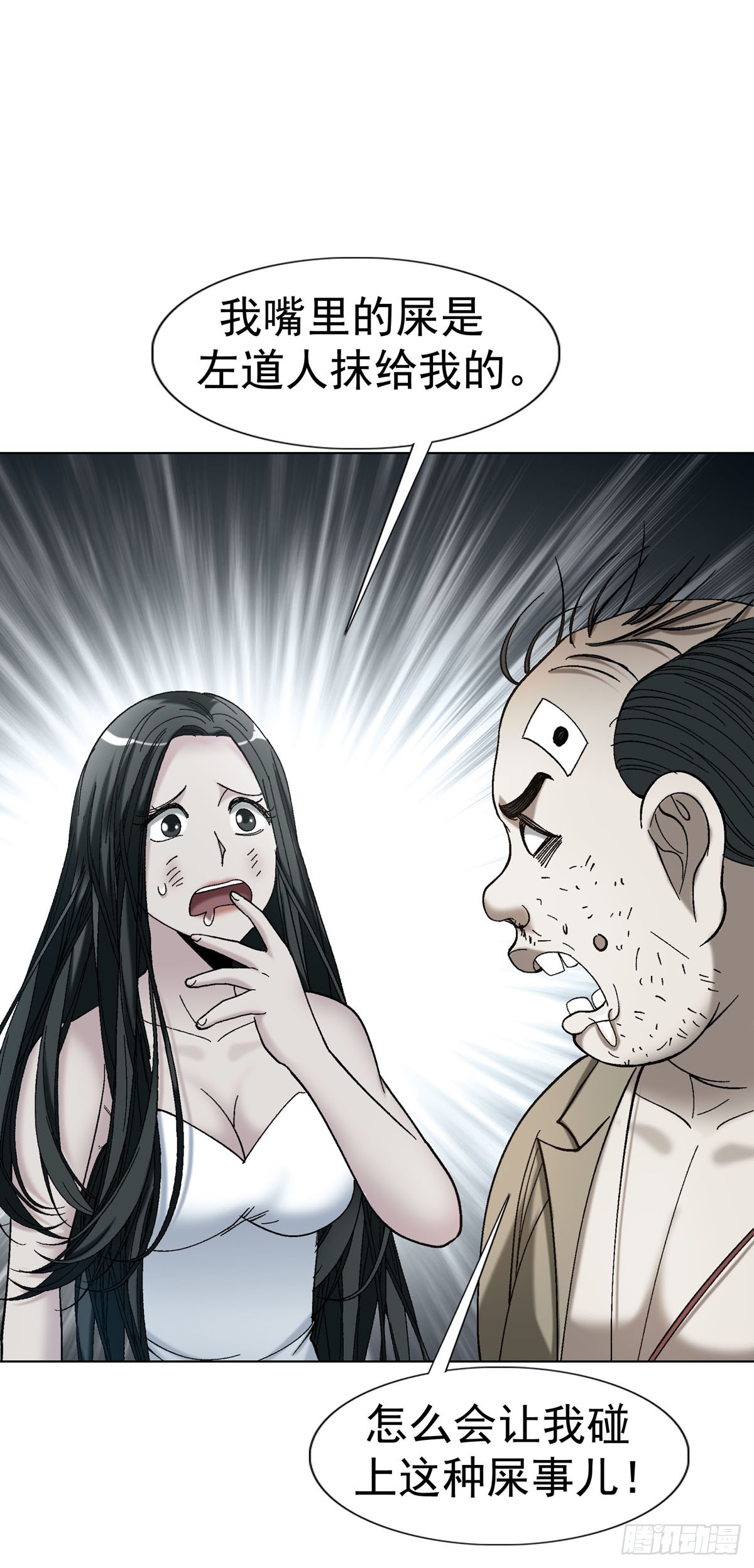 中國驚奇先生（神鬼七殺令） - 1777 少年歸來 - 2