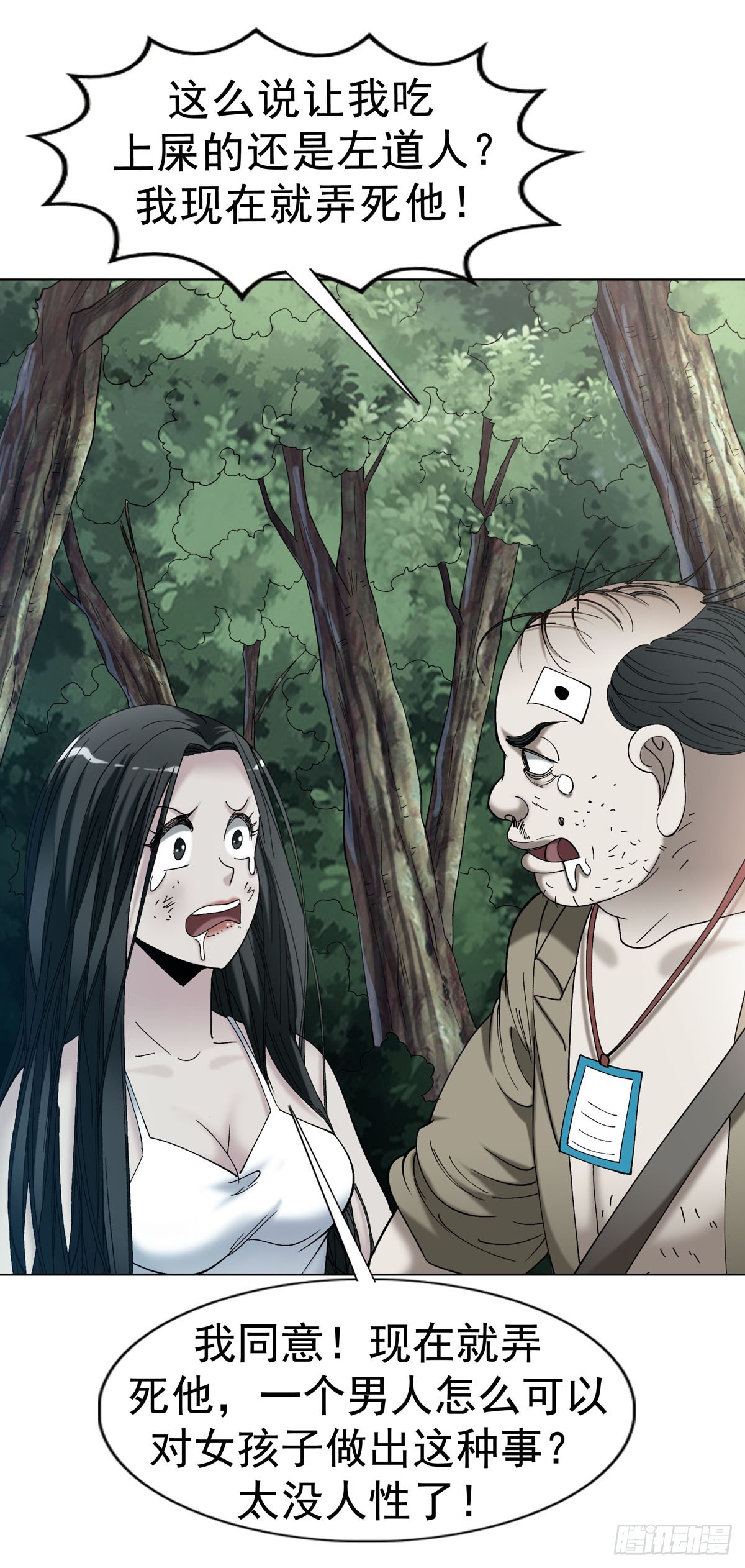 中國驚奇先生（神鬼七殺令） - 1777 少年歸來 - 3