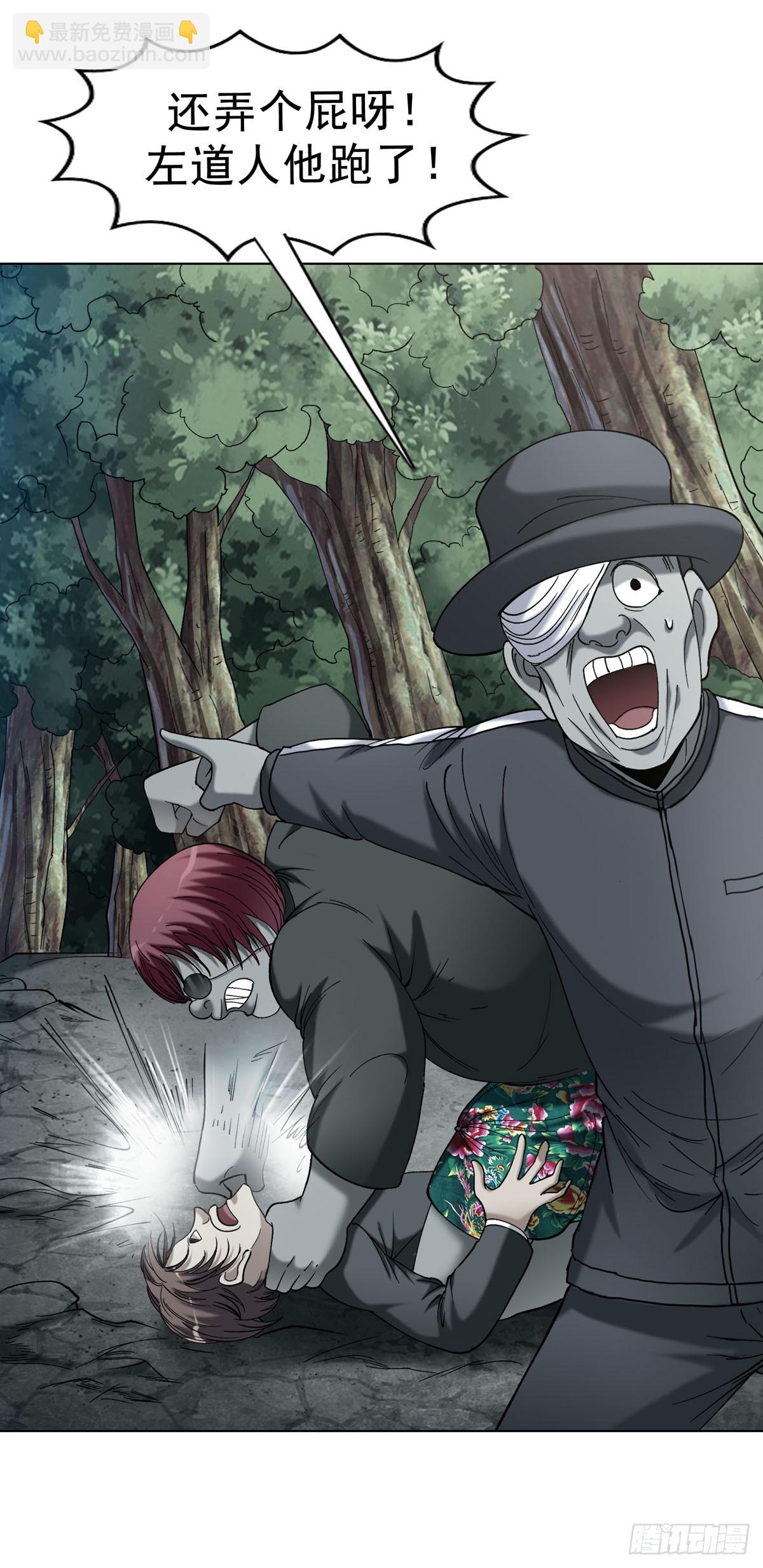 中國驚奇先生（神鬼七殺令） - 1777 少年歸來 - 4