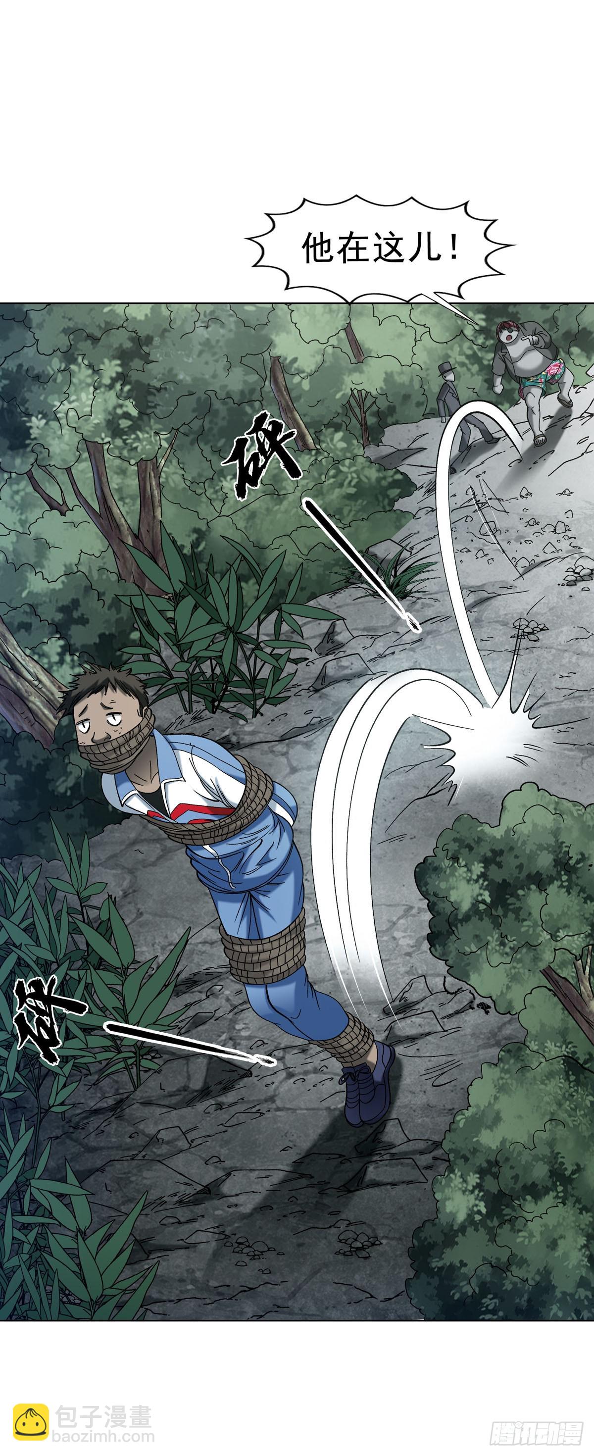 中國驚奇先生（神鬼七殺令） - 1777 少年歸來 - 6