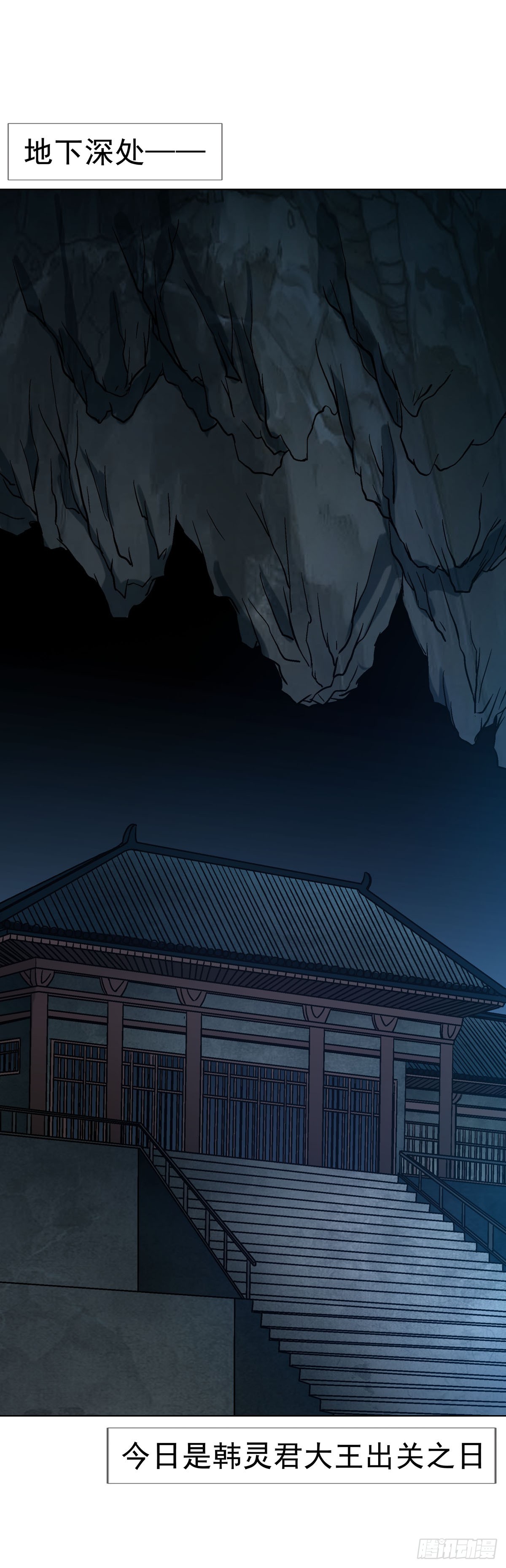 中國驚奇先生（神鬼七殺令） - 1777 少年歸來 - 2