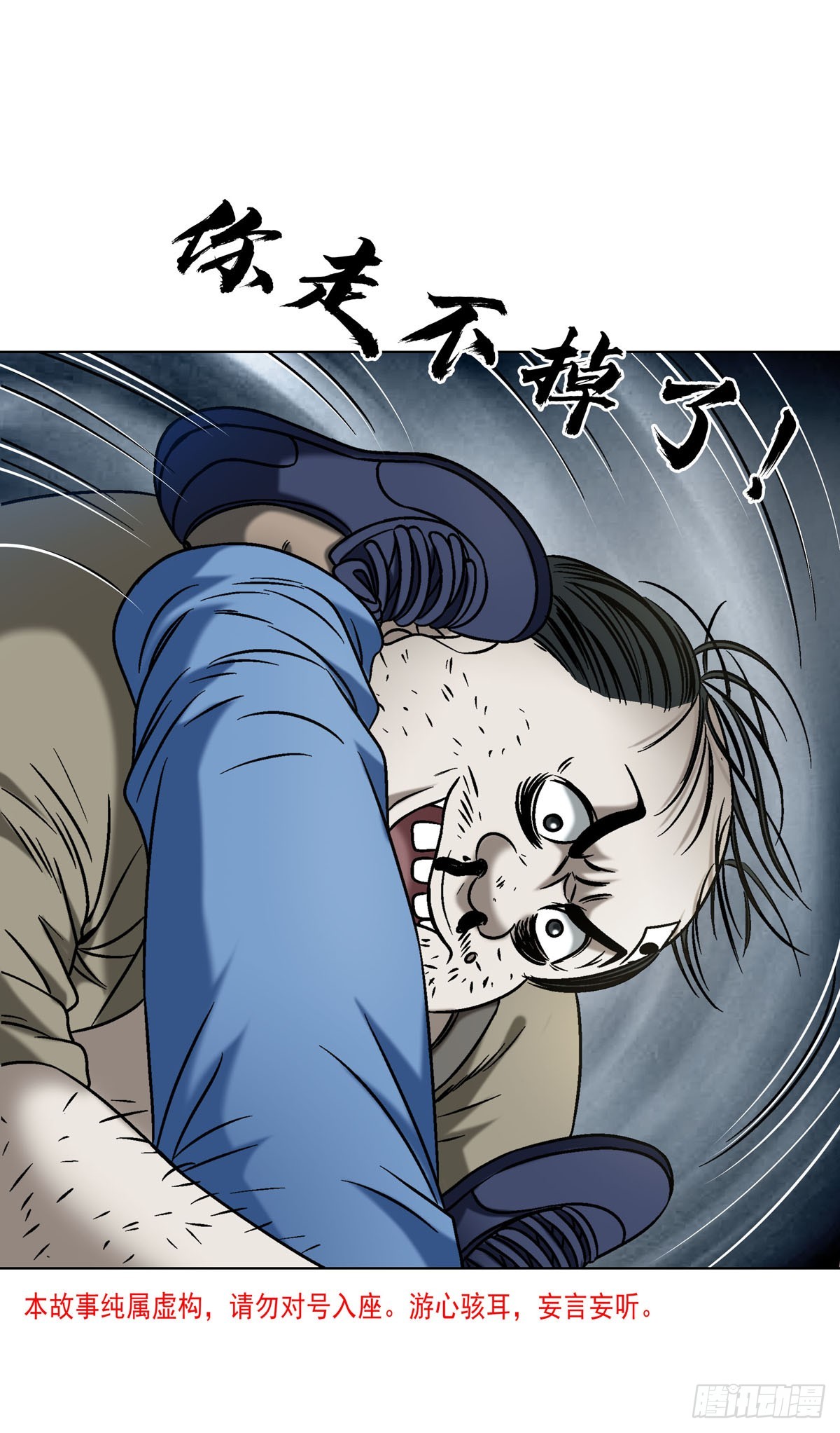 中國驚奇先生（神鬼七殺令） - 1777 少年歸來 - 4