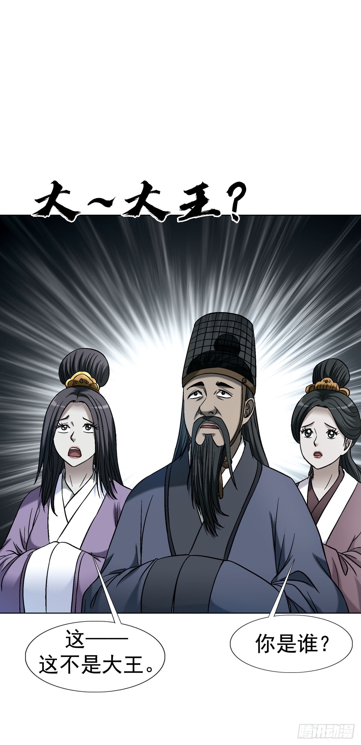 中國驚奇先生（神鬼七殺令） - 1777 少年歸來 - 6