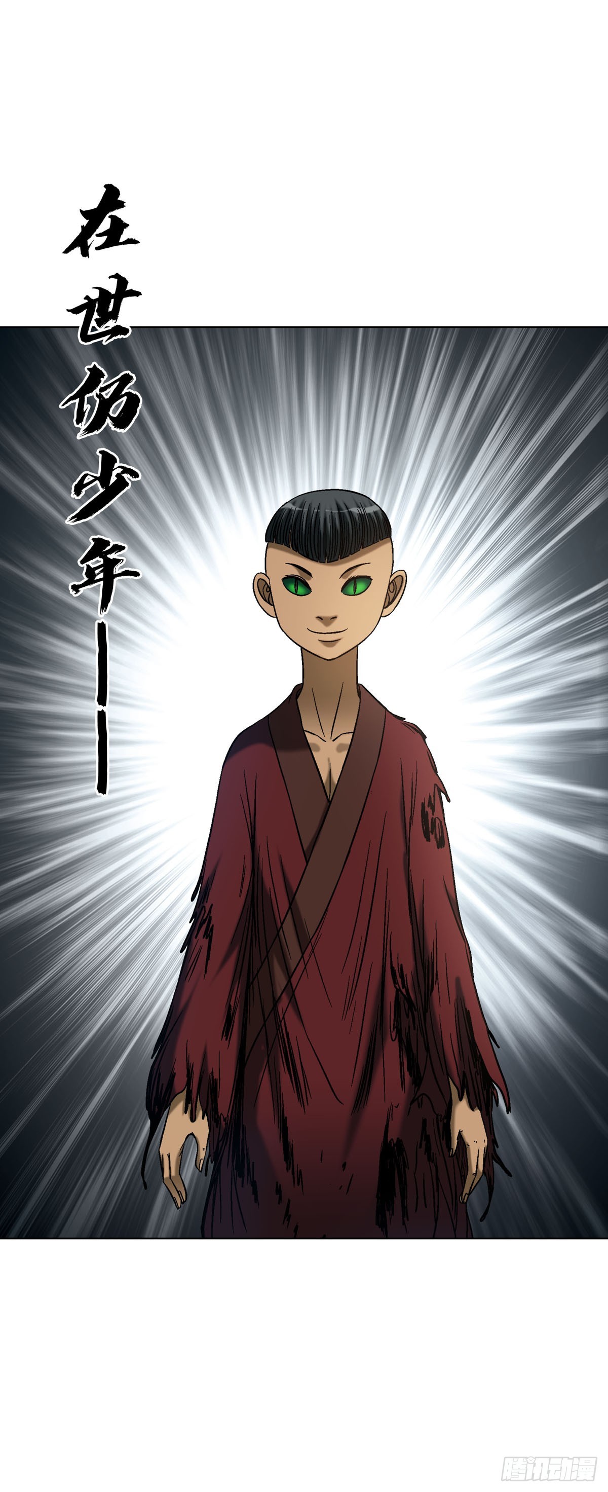 中國驚奇先生（神鬼七殺令） - 1777 少年歸來 - 7