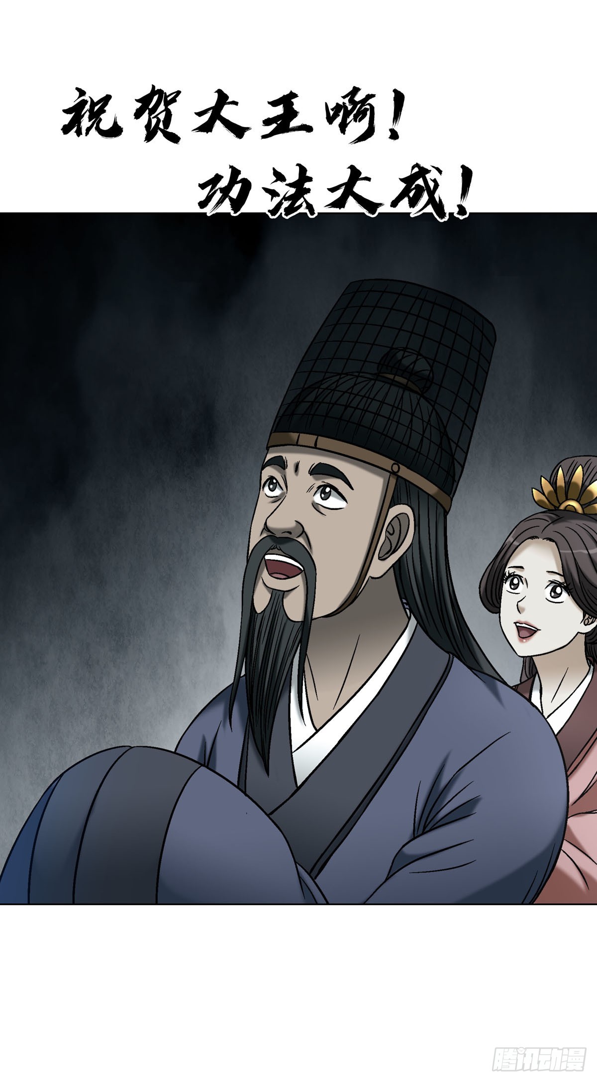 中國驚奇先生（神鬼七殺令） - 1777 少年歸來 - 2