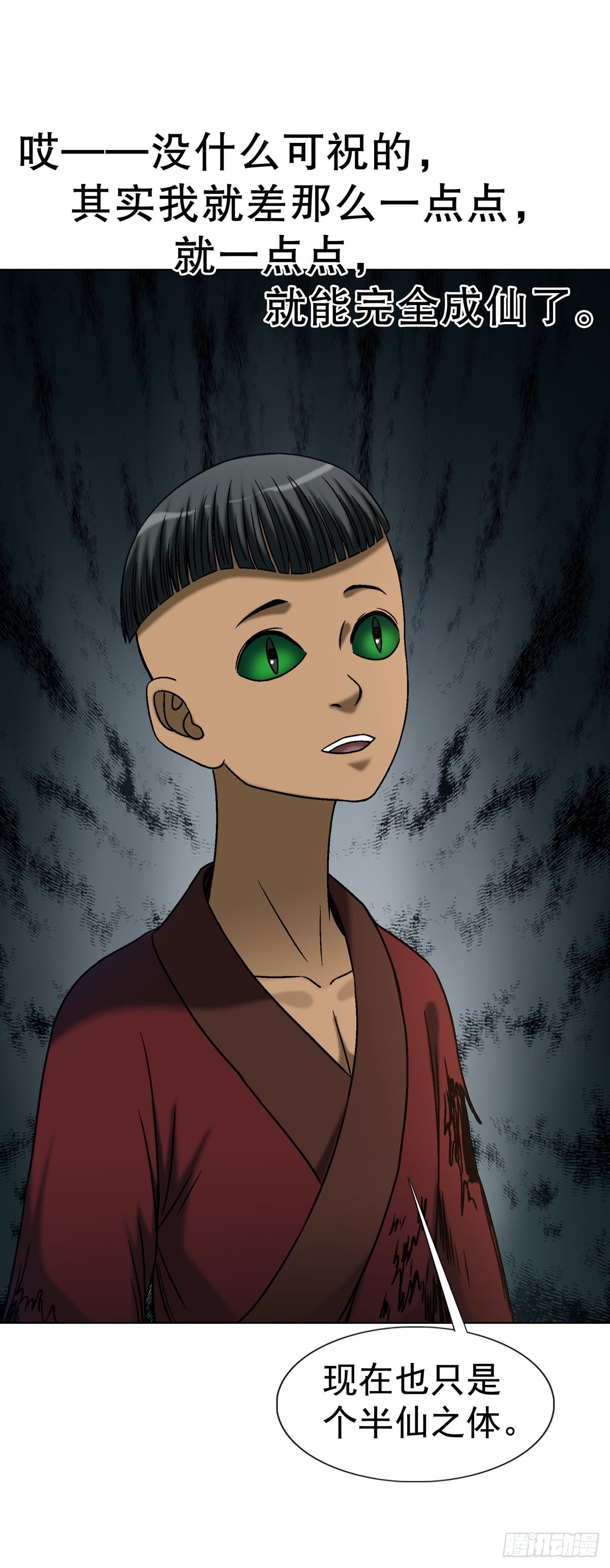 中國驚奇先生（神鬼七殺令） - 1777 少年歸來 - 3