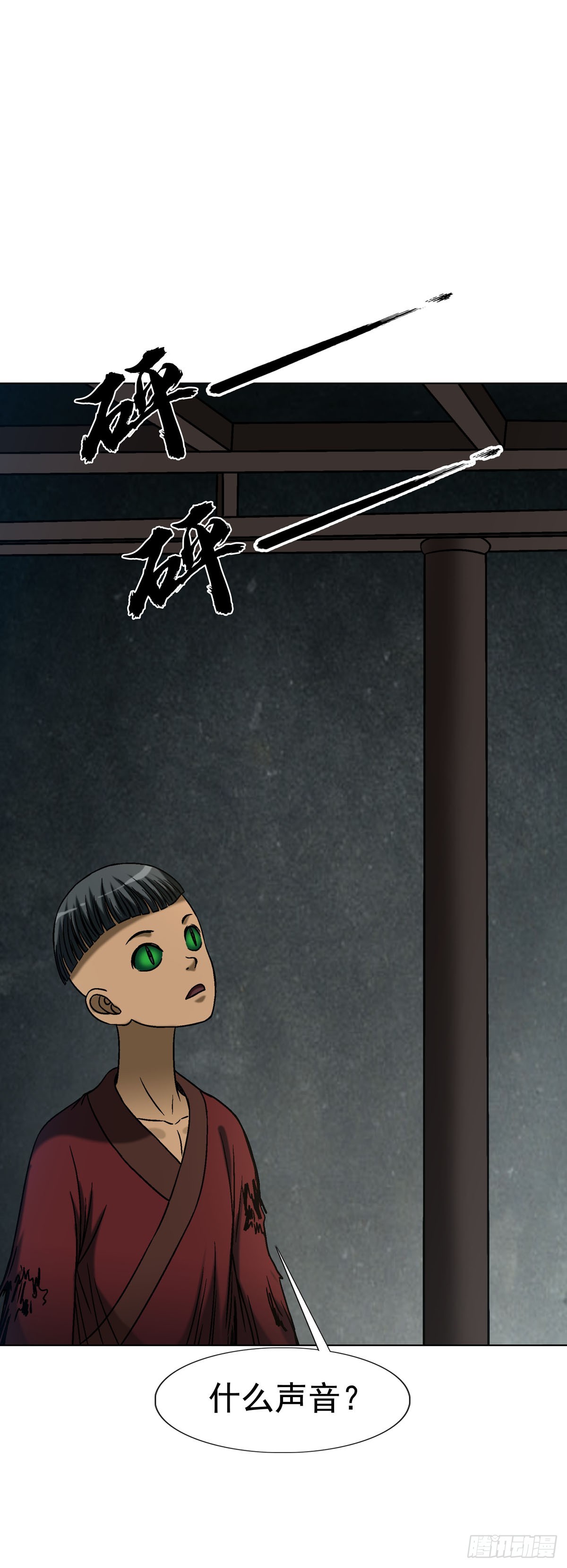 中國驚奇先生（神鬼七殺令） - 1777 少年歸來 - 4