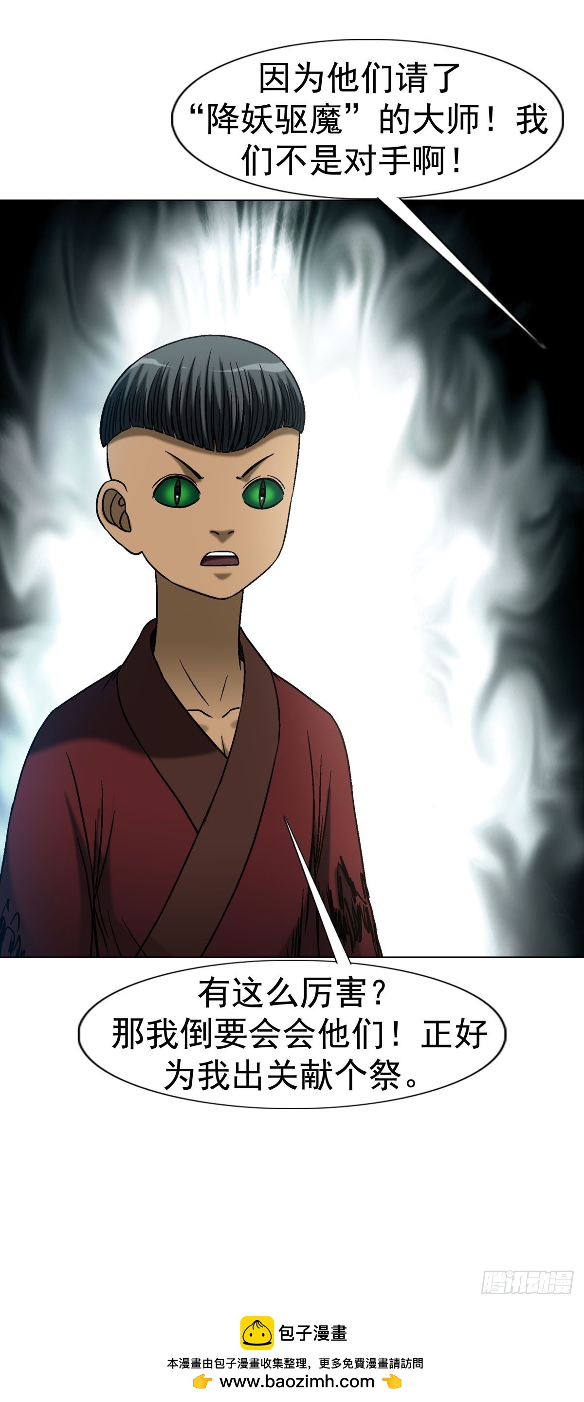 中國驚奇先生（神鬼七殺令） - 1777 少年歸來 - 7