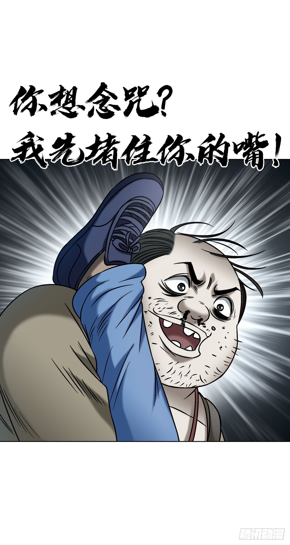 中國驚奇先生（神鬼七殺令） - 1777 少年歸來 - 6