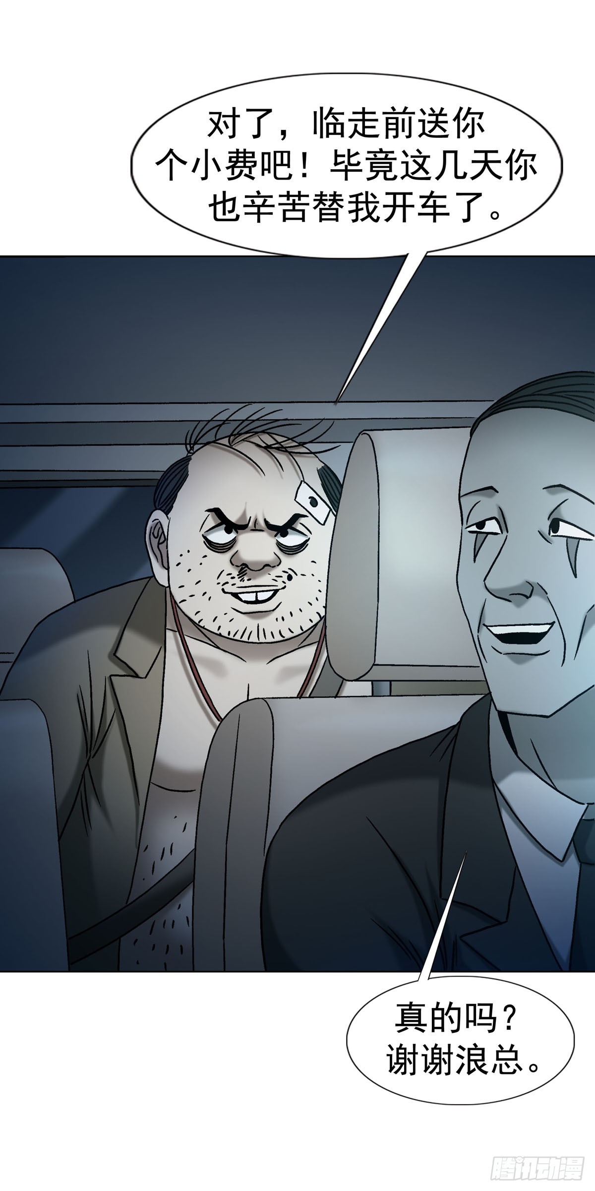 中國驚奇先生（神鬼七殺令） - 1779 都是專家 - 5