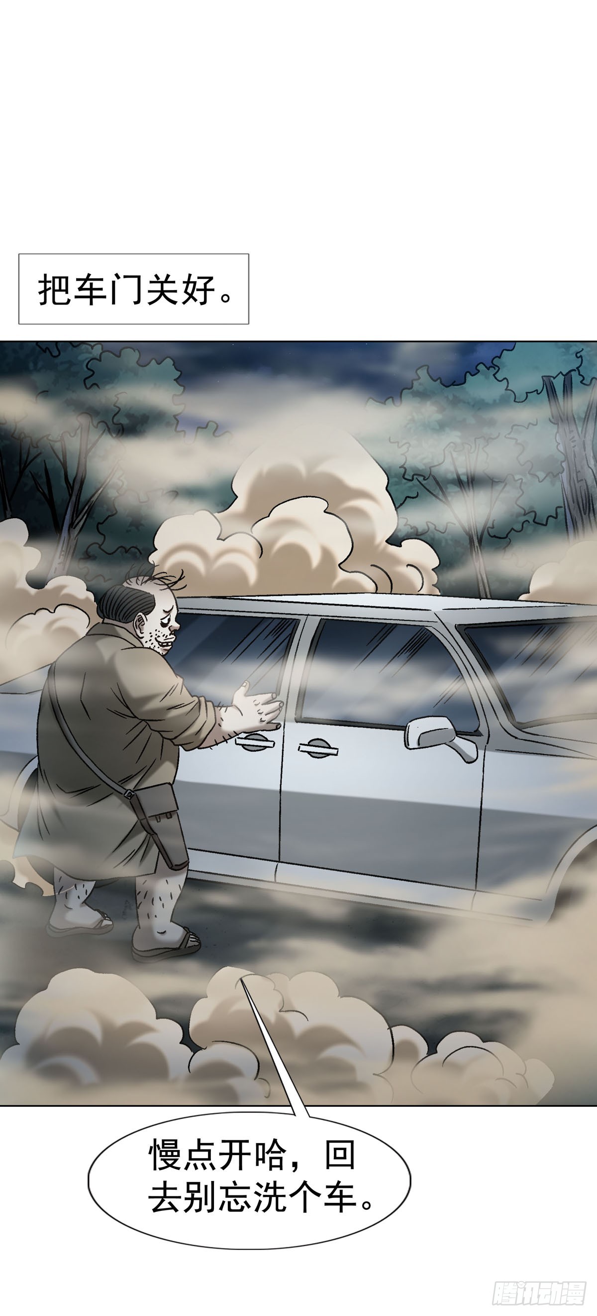 中國驚奇先生（神鬼七殺令） - 1779 都是專家 - 7