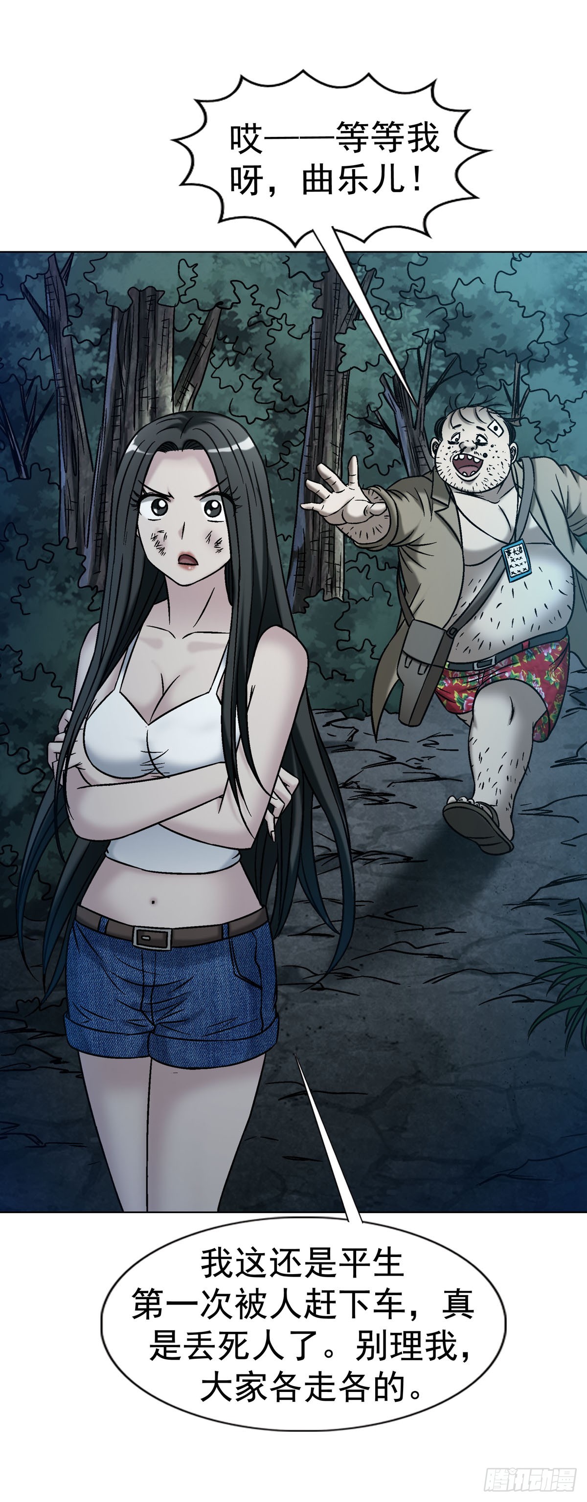 中國驚奇先生（神鬼七殺令） - 1779 都是專家 - 2