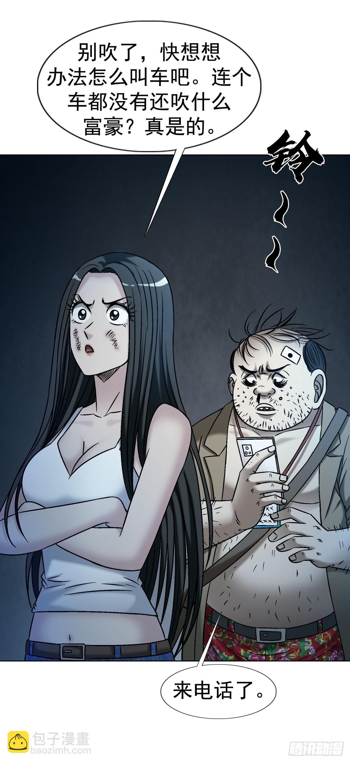 中國驚奇先生（神鬼七殺令） - 1779 都是專家 - 6