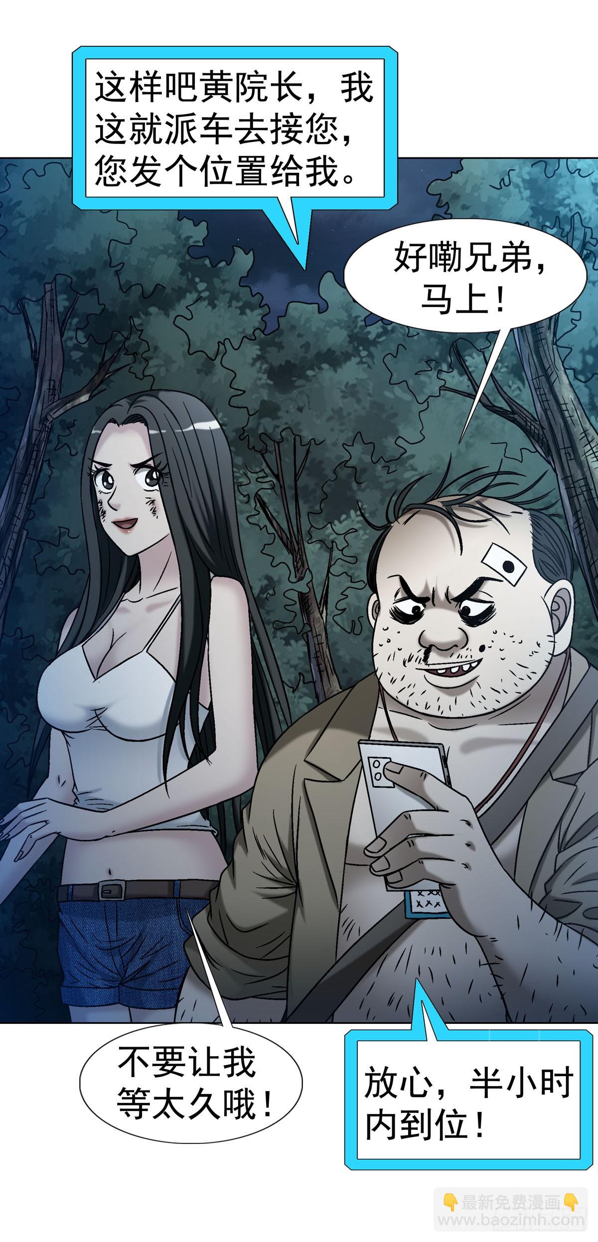 中國驚奇先生（神鬼七殺令） - 1779 都是專家 - 2