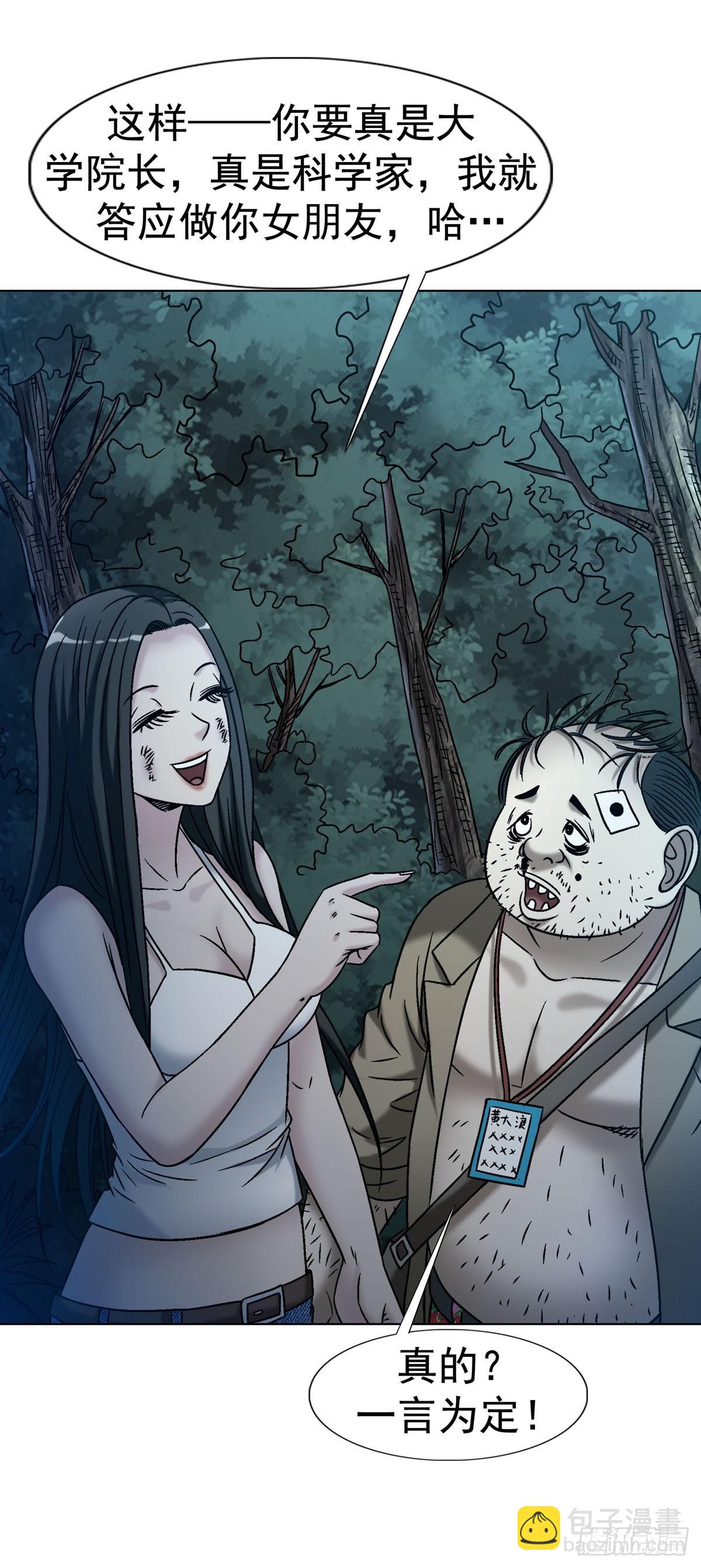 中國驚奇先生（神鬼七殺令） - 1779 都是專家 - 5