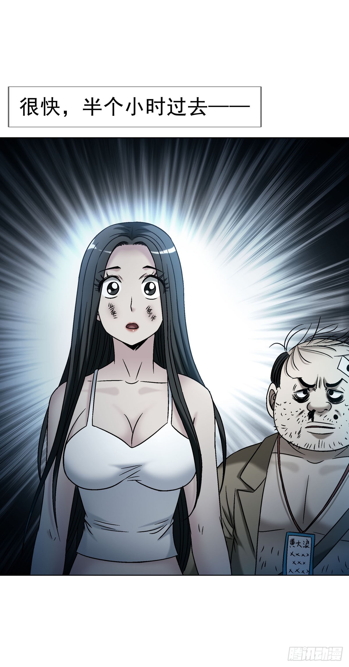 中國驚奇先生（神鬼七殺令） - 1779 都是專家 - 6