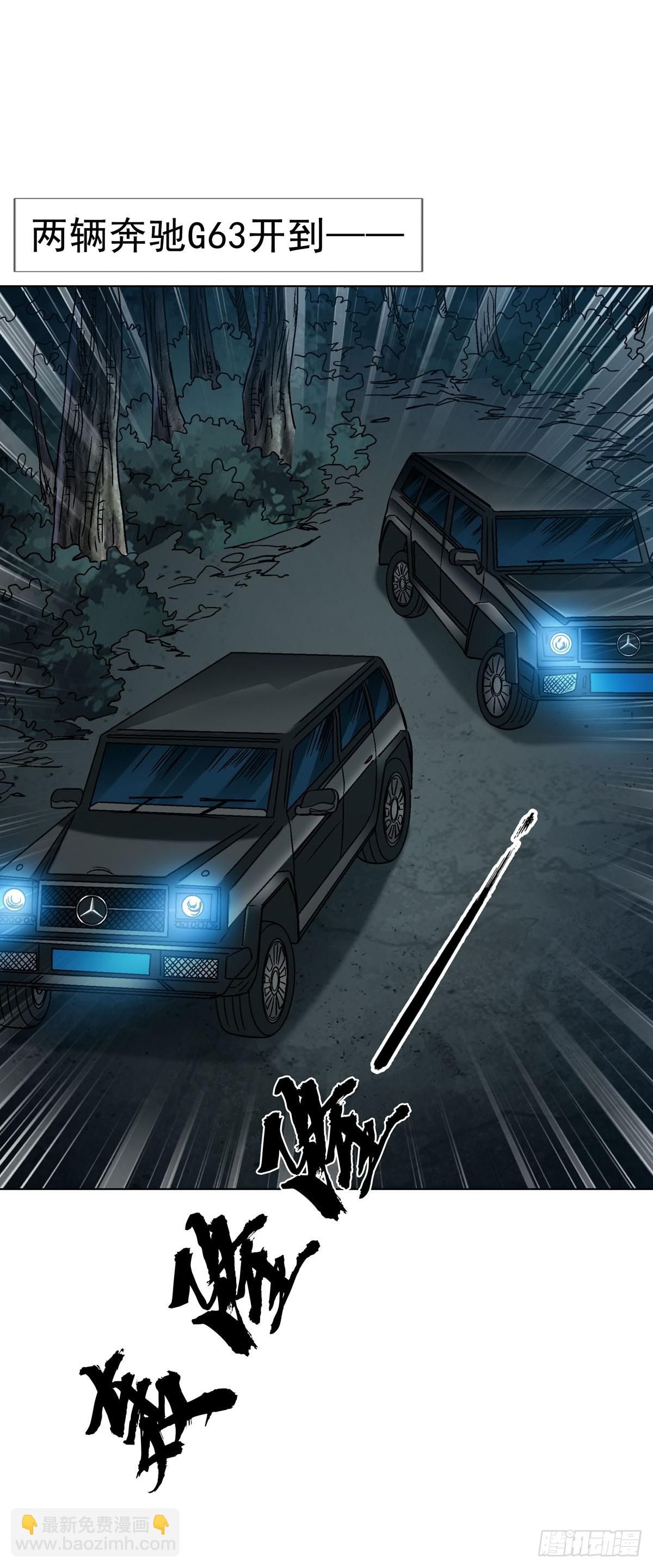 中國驚奇先生（神鬼七殺令） - 1779 都是專家 - 7