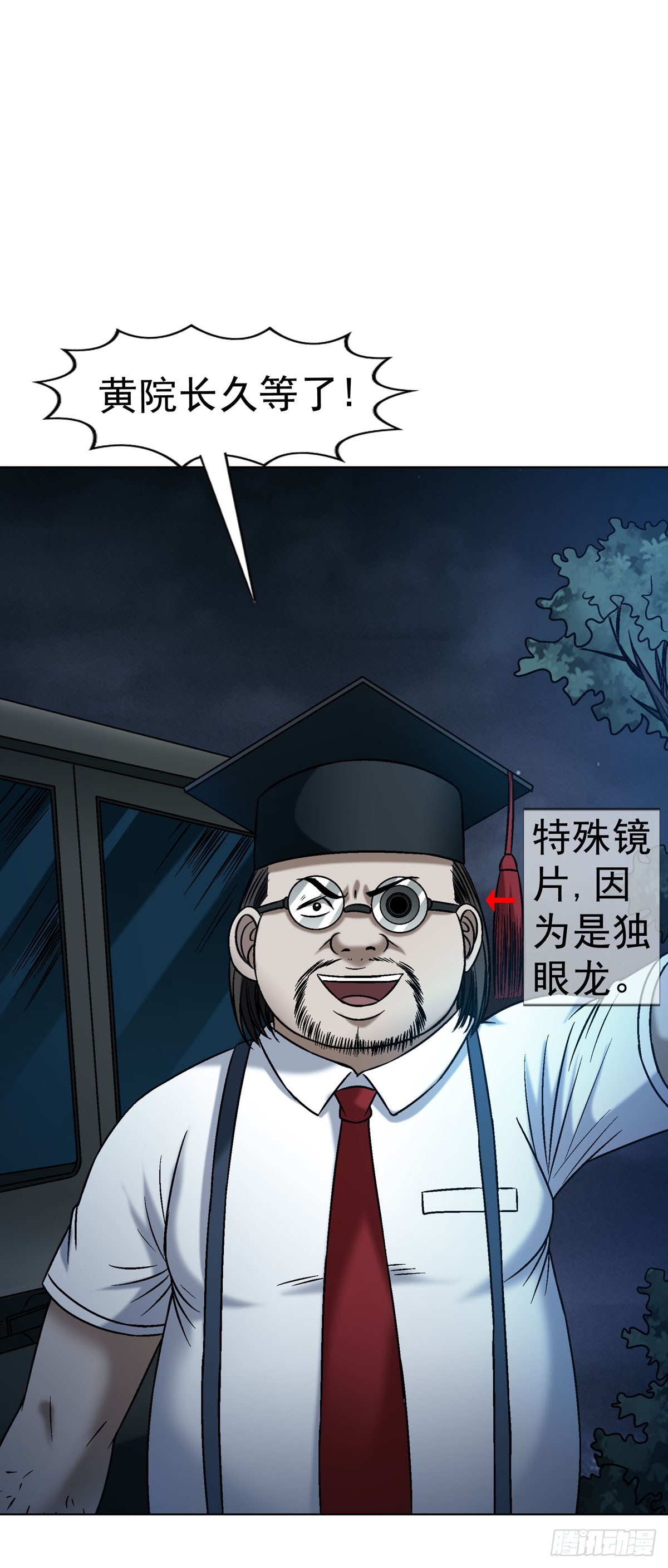 中國驚奇先生（神鬼七殺令） - 1779 都是專家 - 1