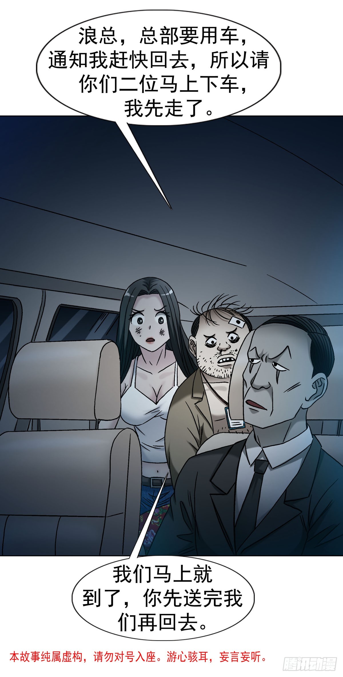 中國驚奇先生（神鬼七殺令） - 1779 都是專家 - 3