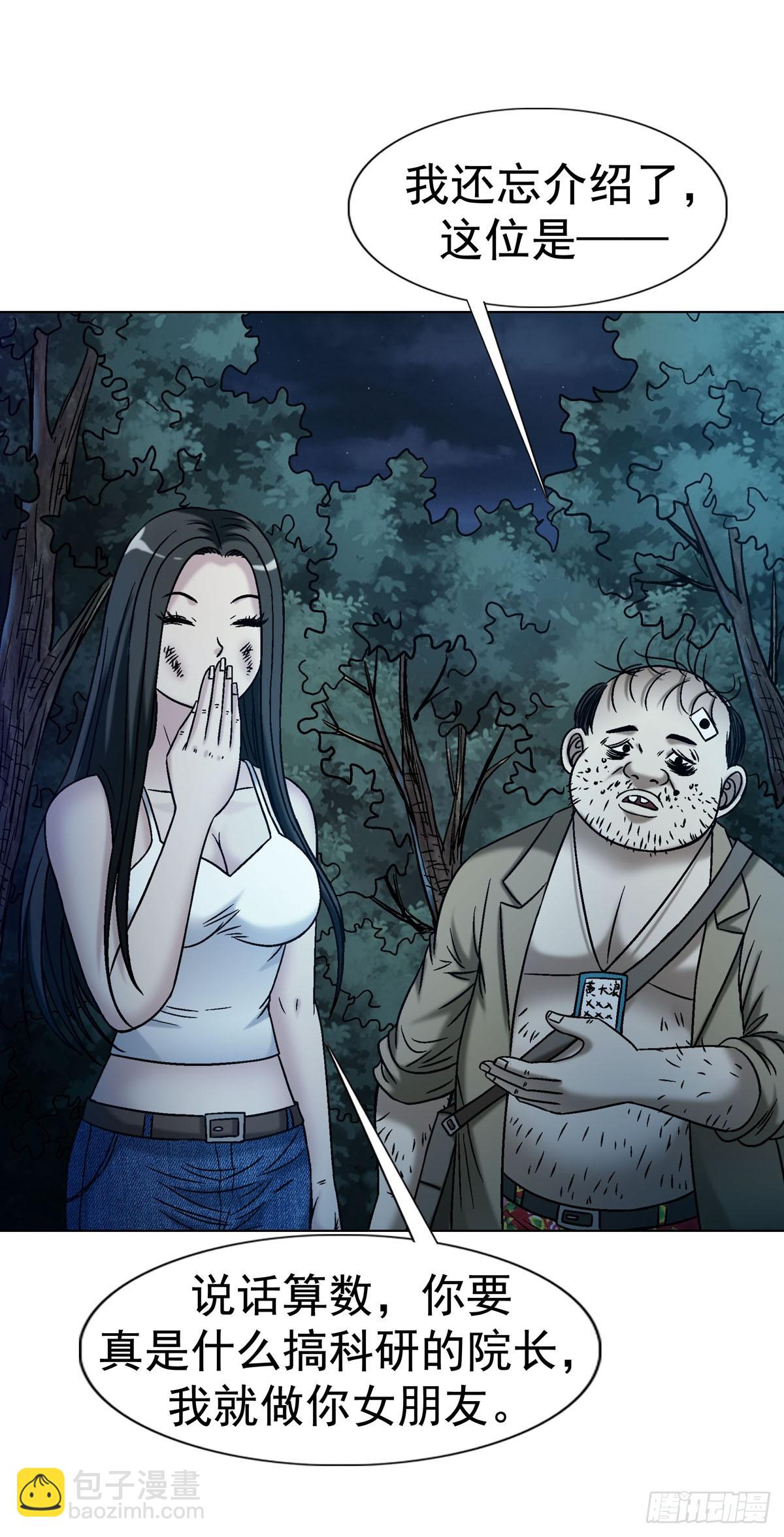 中國驚奇先生（神鬼七殺令） - 1779 都是專家 - 7