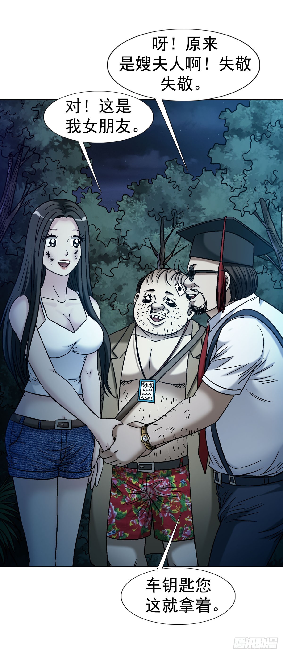 中國驚奇先生（神鬼七殺令） - 1779 都是專家 - 1