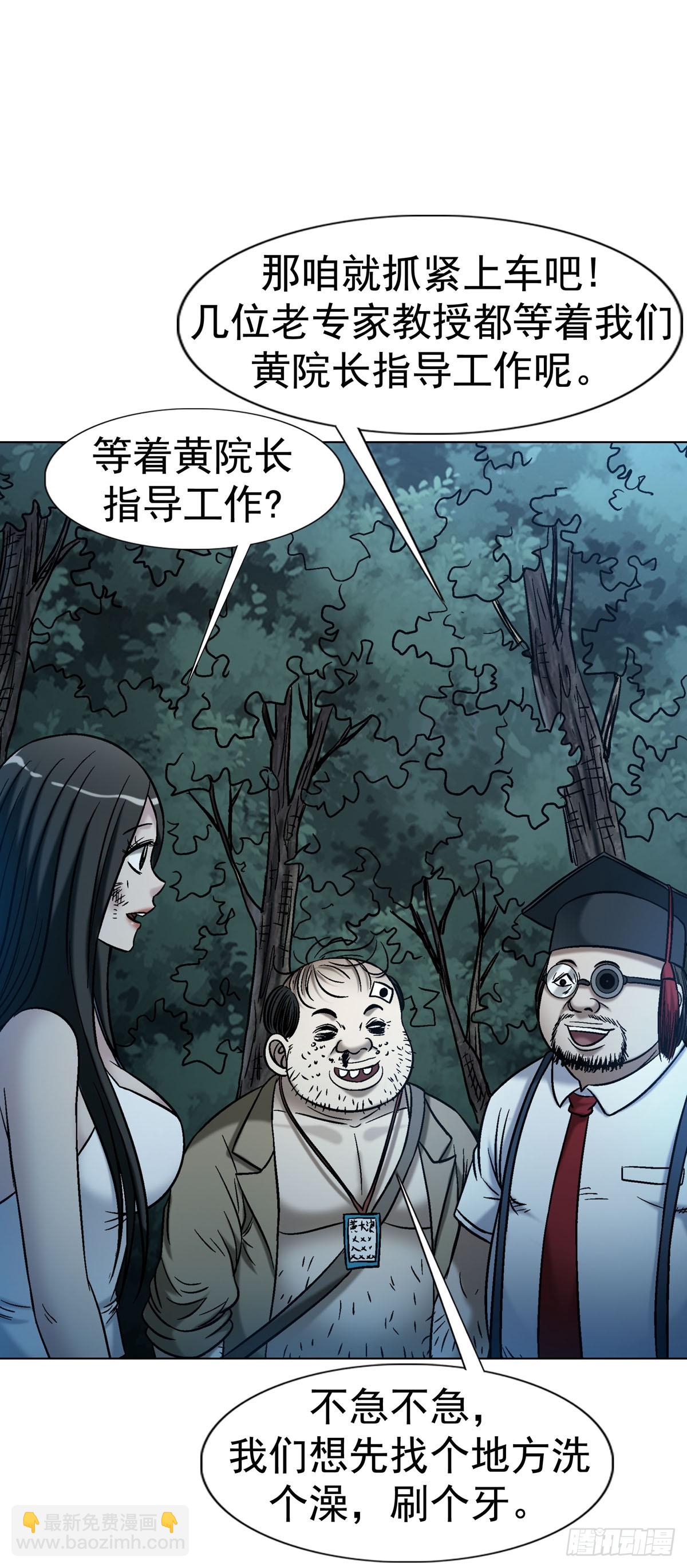 中國驚奇先生（神鬼七殺令） - 1779 都是專家 - 2