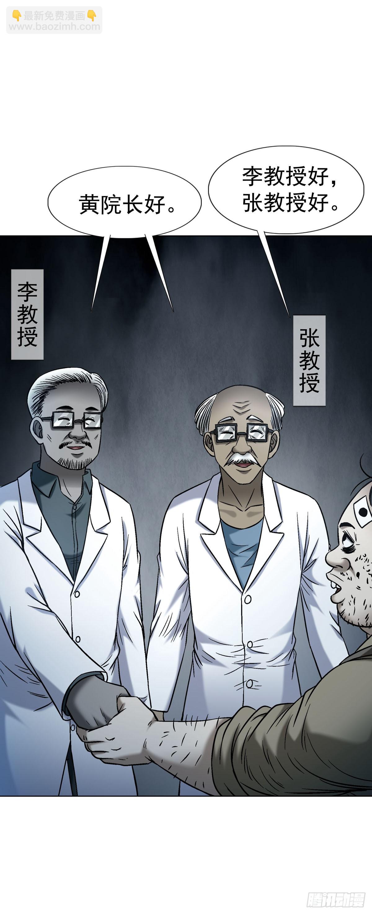 中國驚奇先生（神鬼七殺令） - 1779 都是專家 - 7