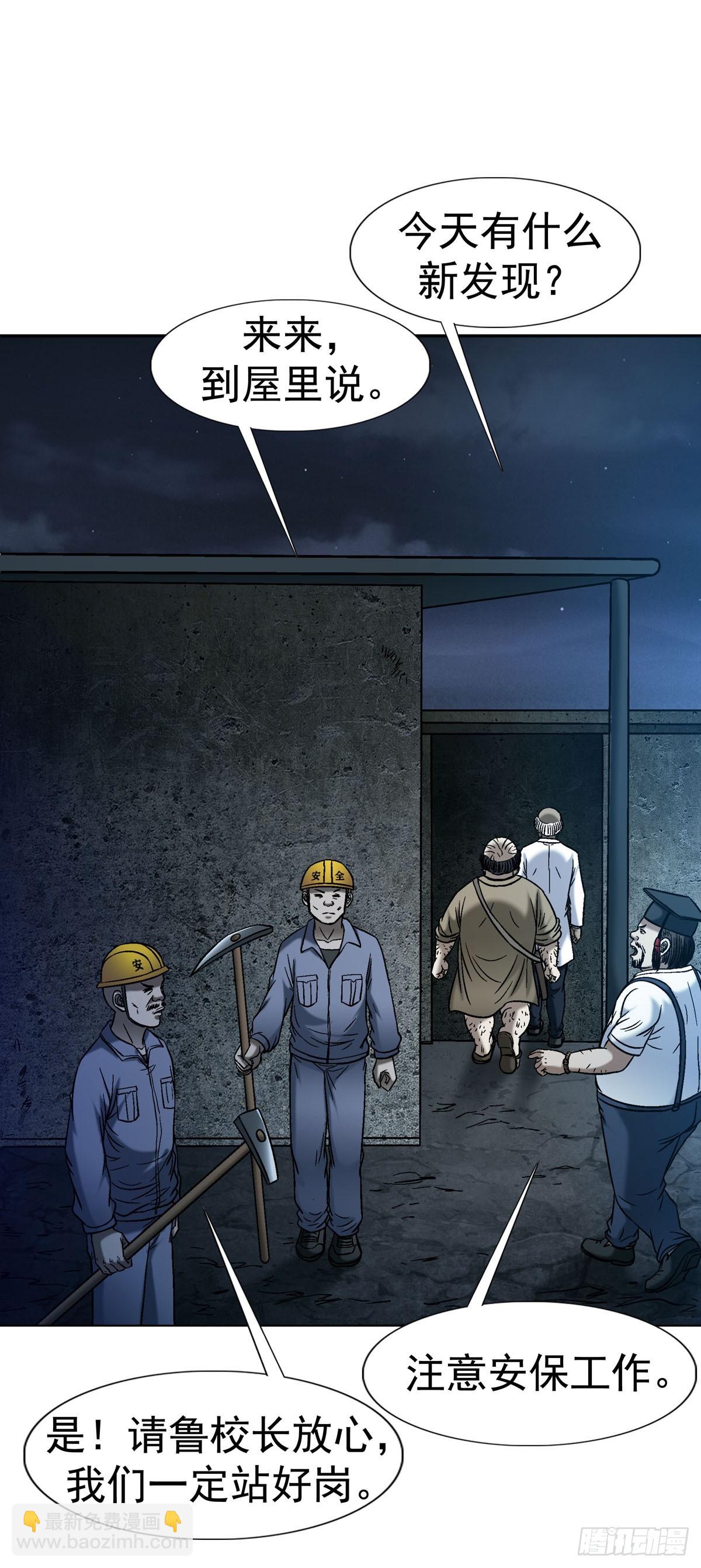 中國驚奇先生（神鬼七殺令） - 1779 都是專家 - 1